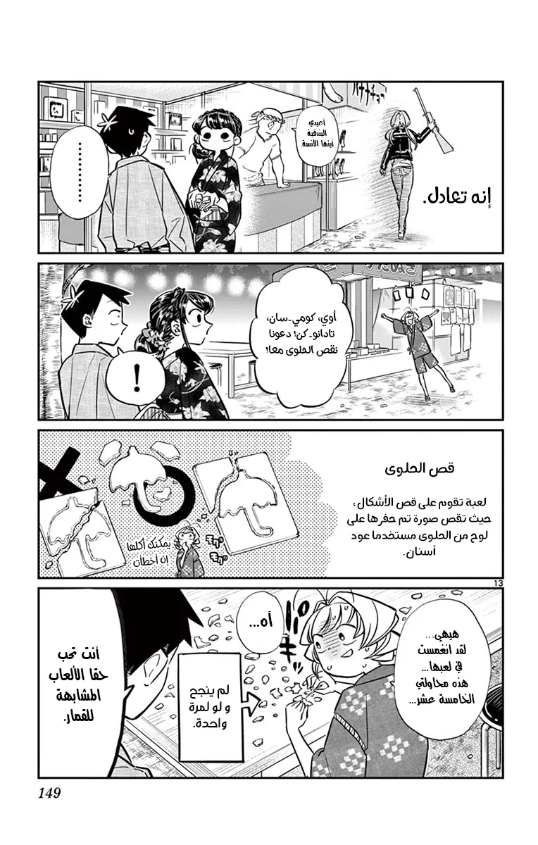 Read komi san wa komyushou desu AR Manga Online