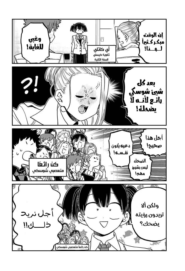Read komi san wa komyushou desu AR Manga Online
