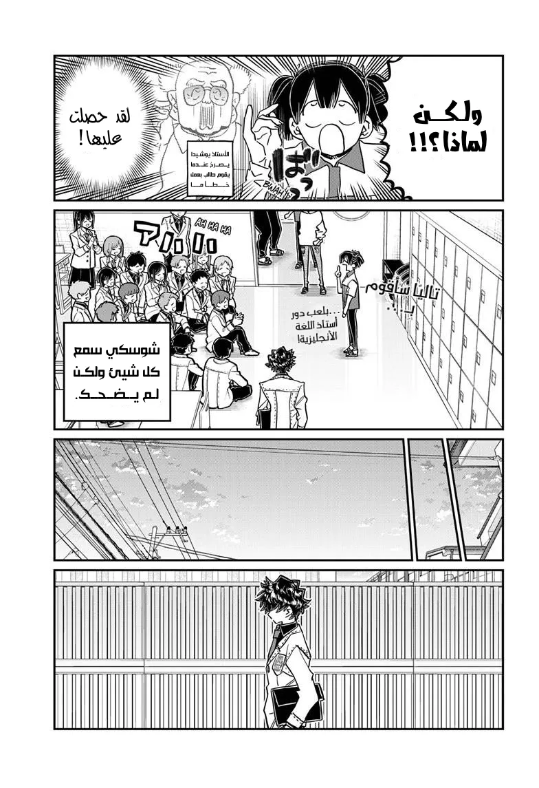Read komi san wa komyushou desu AR Manga Online