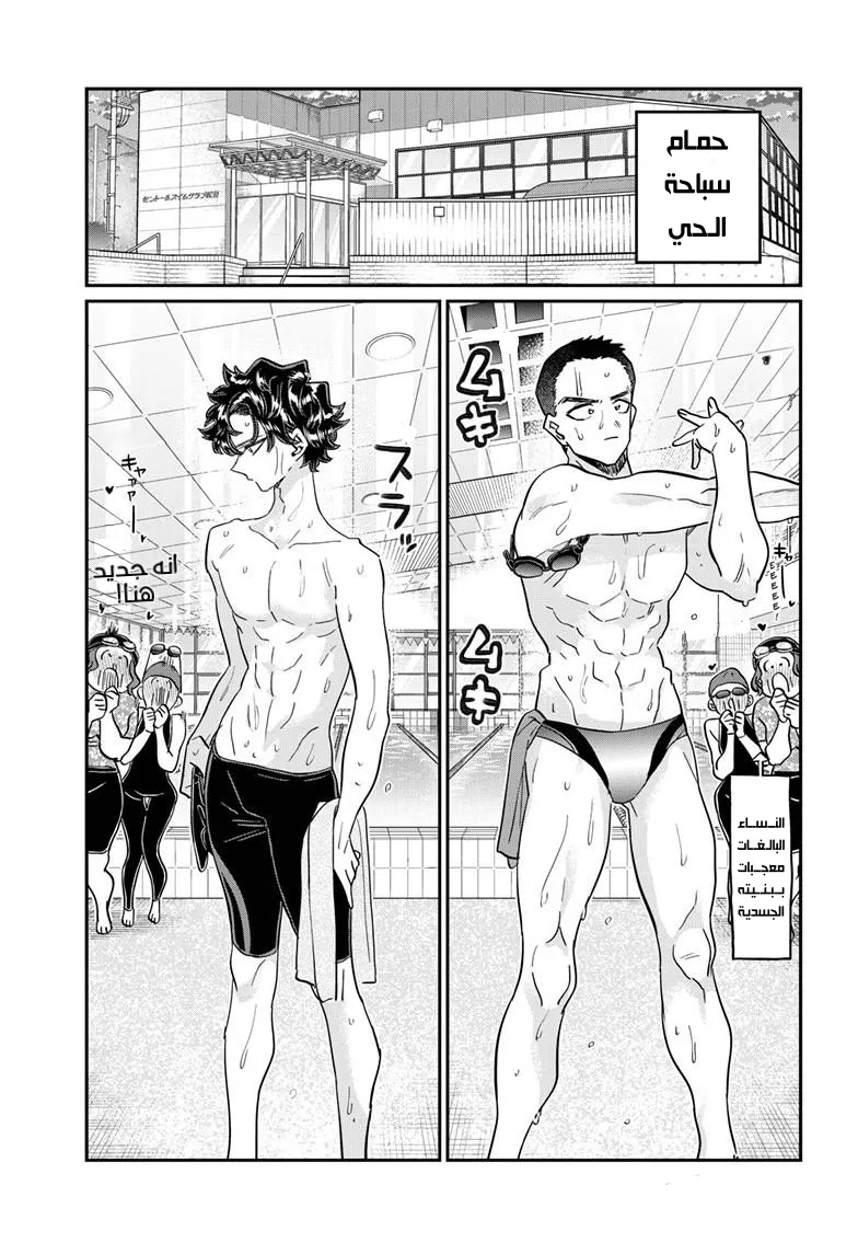 Read komi san wa komyushou desu AR Manga Online