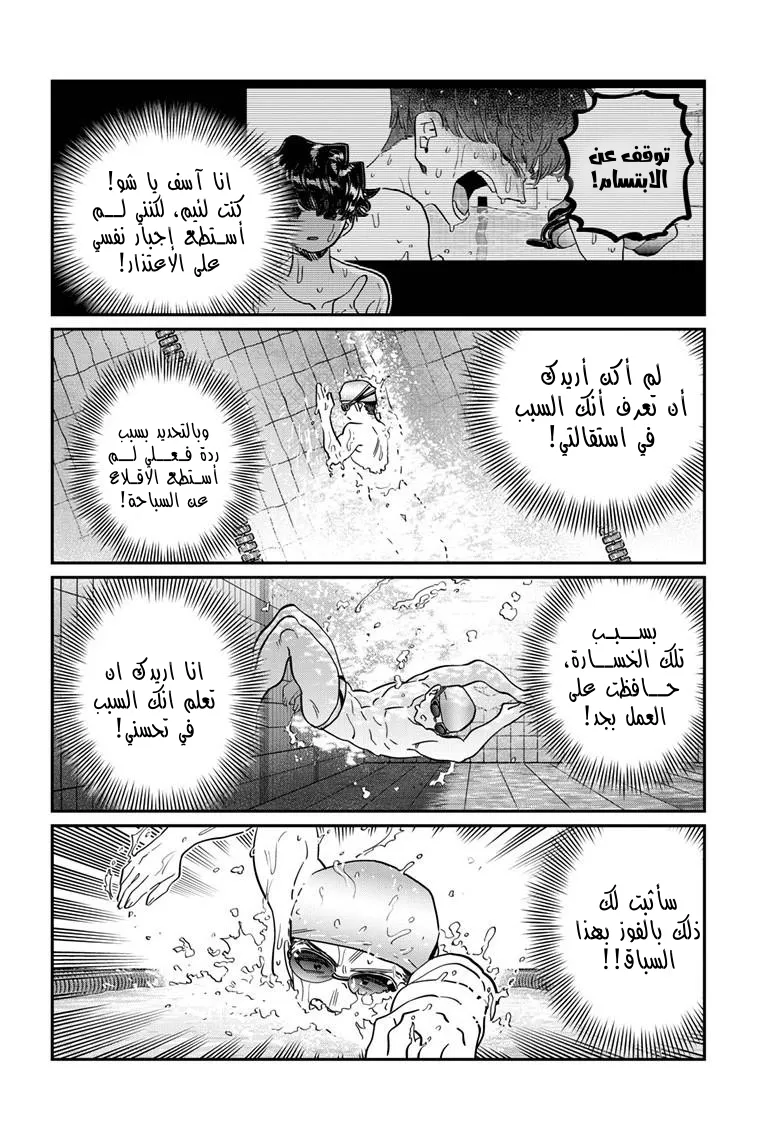 Read komi san wa komyushou desu AR Manga Online