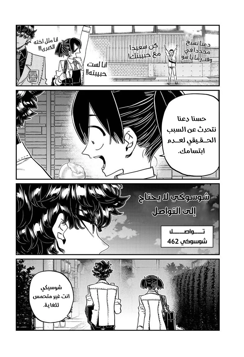 Read komi san wa komyushou desu AR Manga Online