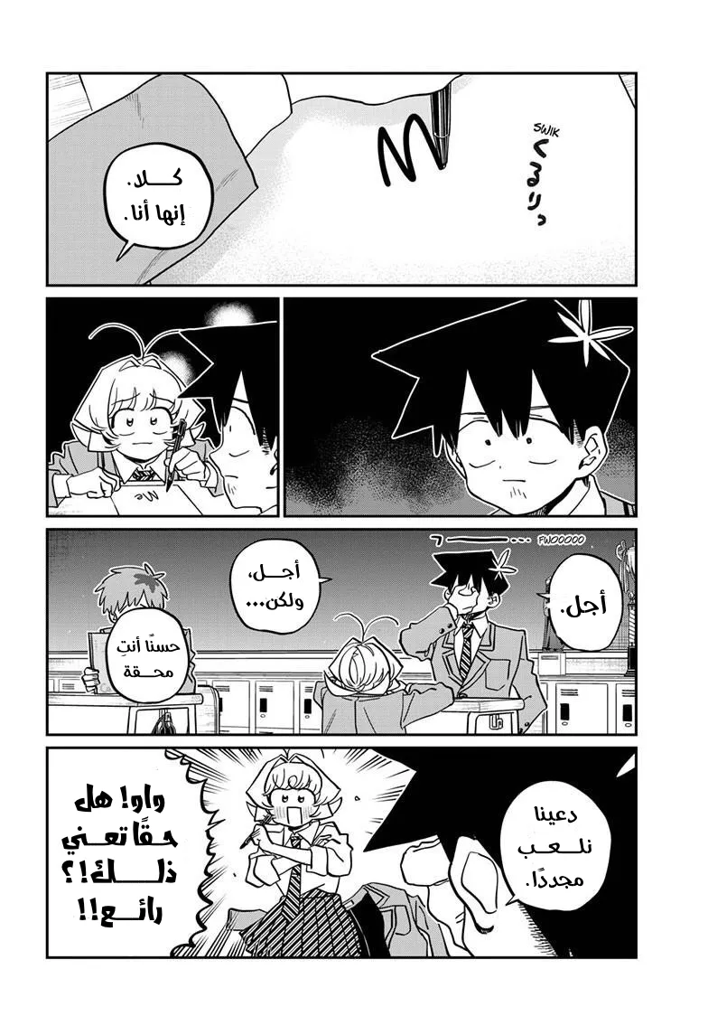 Read komi san wa komyushou desu AR Manga Online