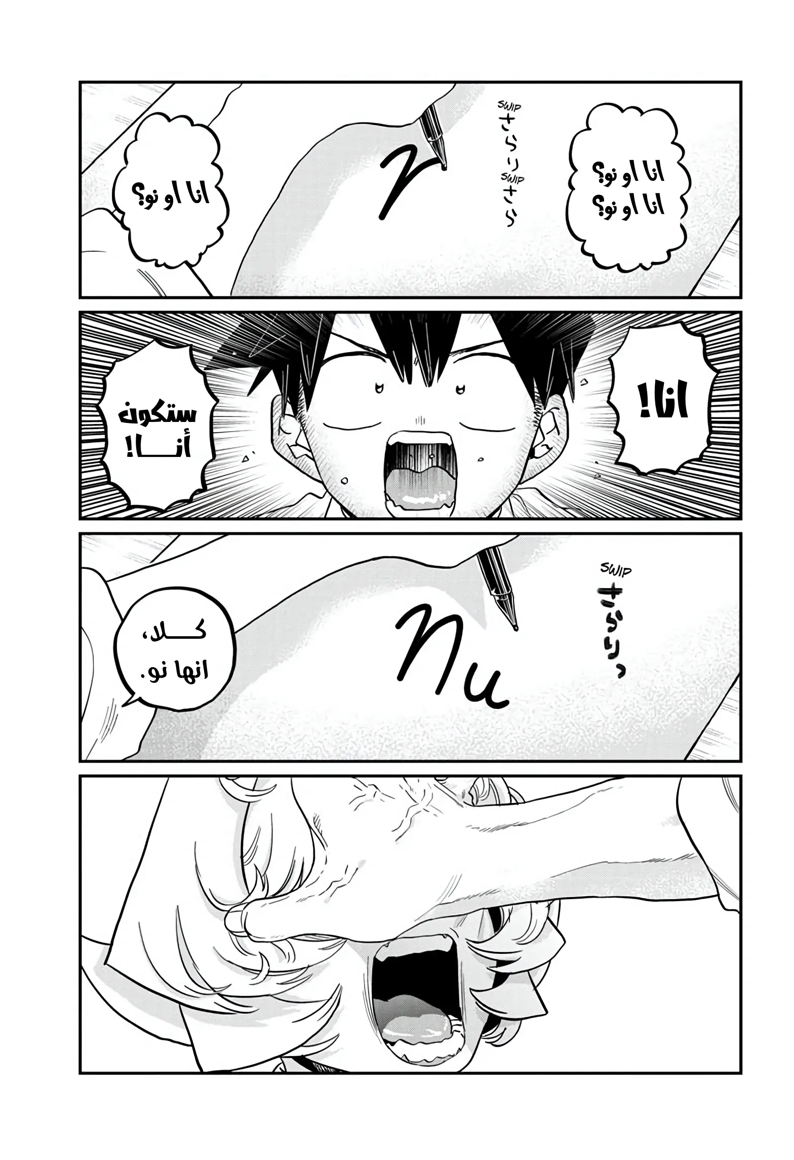 Read komi san wa komyushou desu AR Manga Online