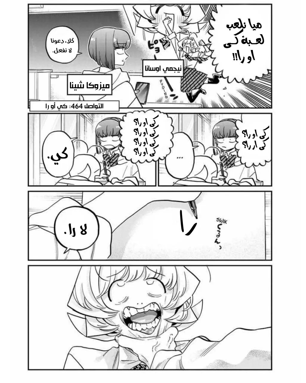 Read komi san wa komyushou desu AR Manga Online