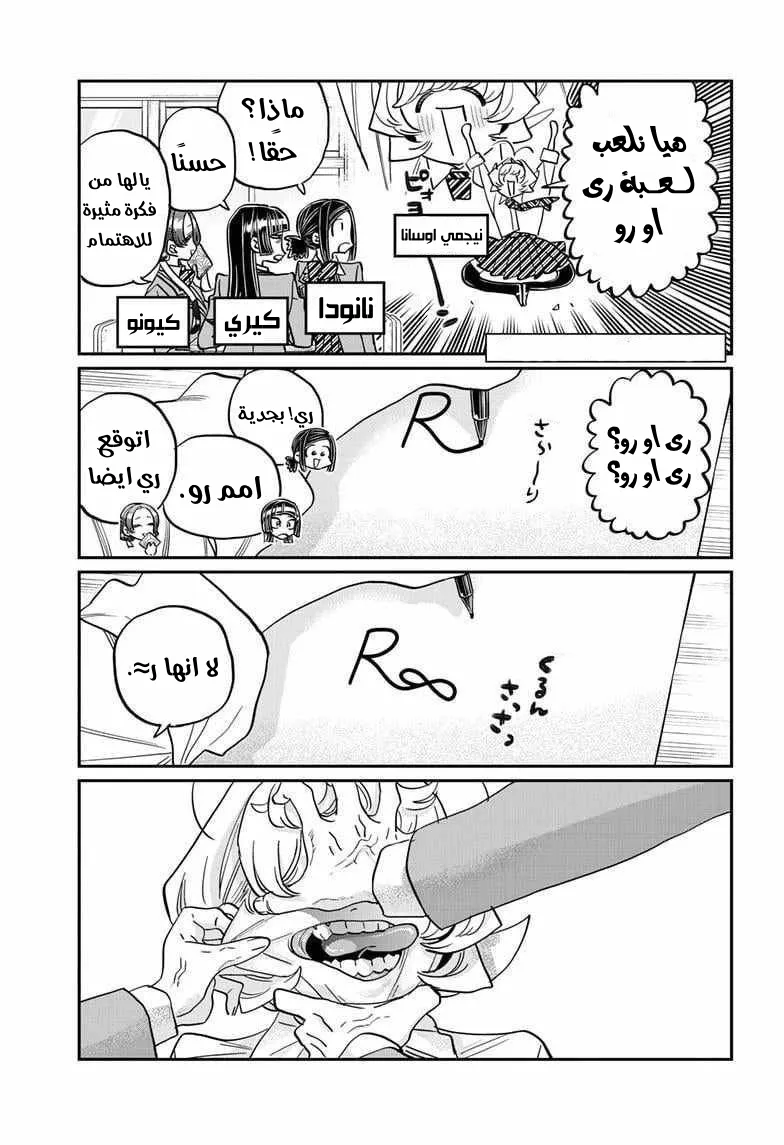 Read komi san wa komyushou desu AR Manga Online