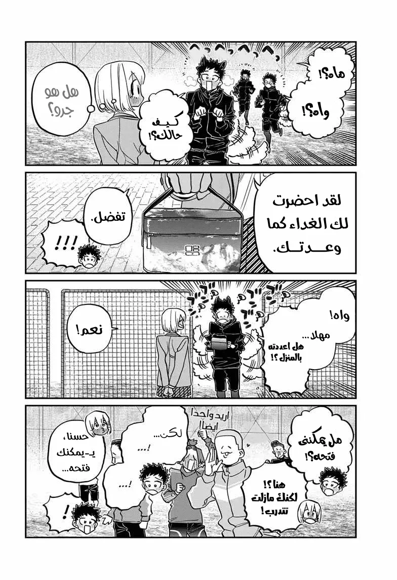 Read komi san wa komyushou desu AR Manga Online