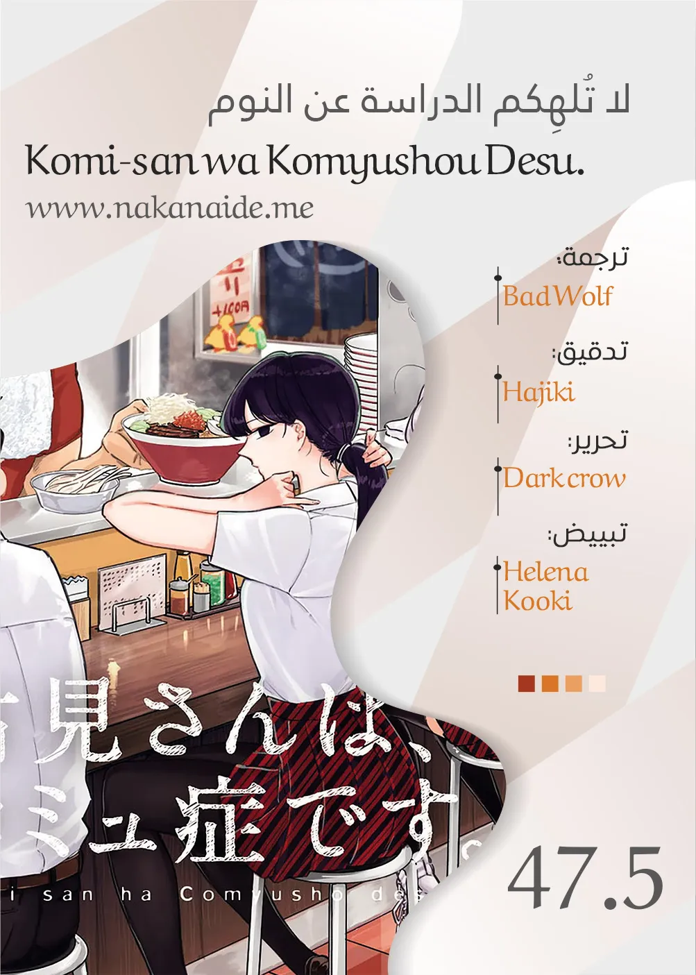 Read komi san wa komyushou desu AR Manga Online