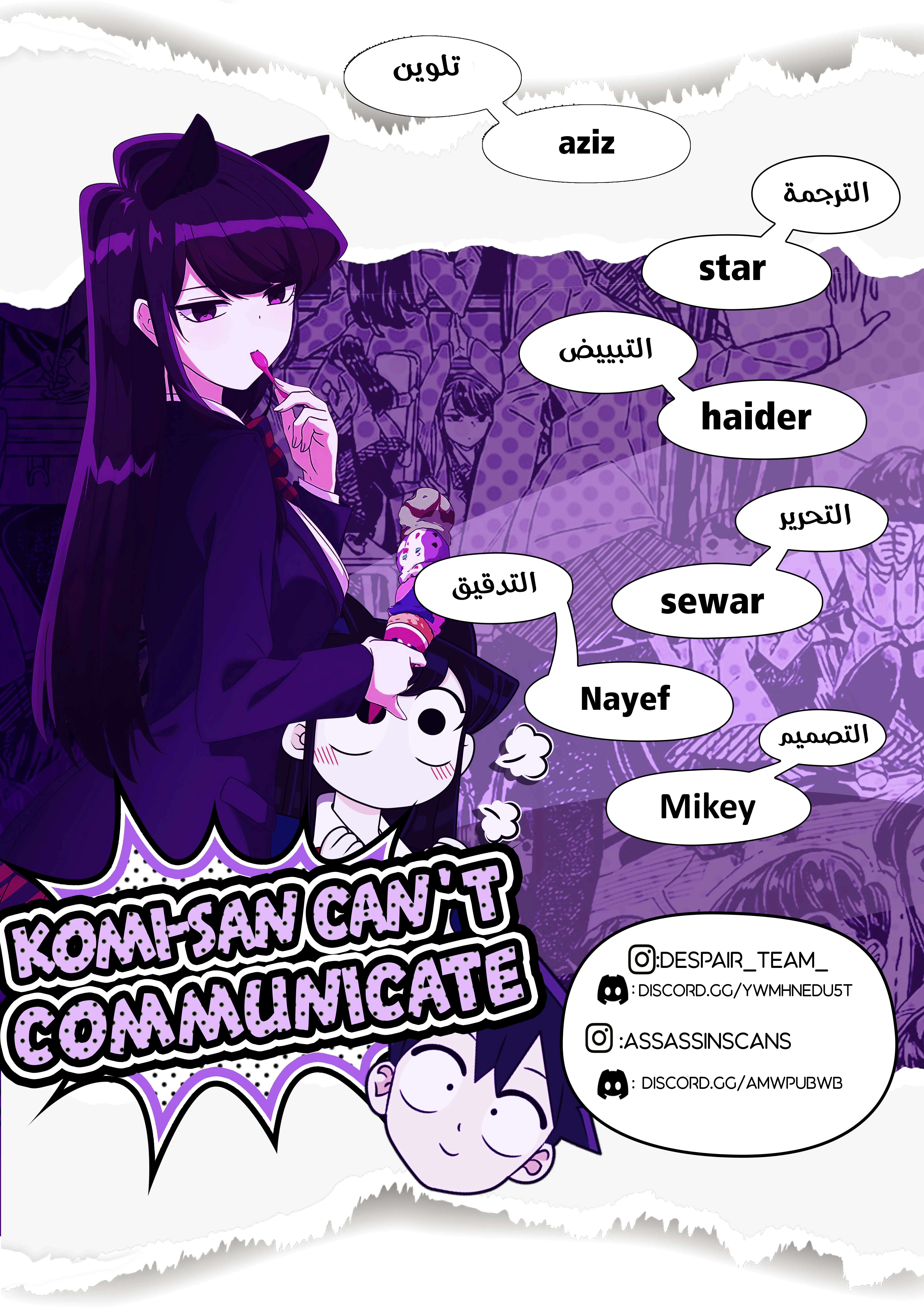 Read komi san wa komyushou desu AR Manga Online