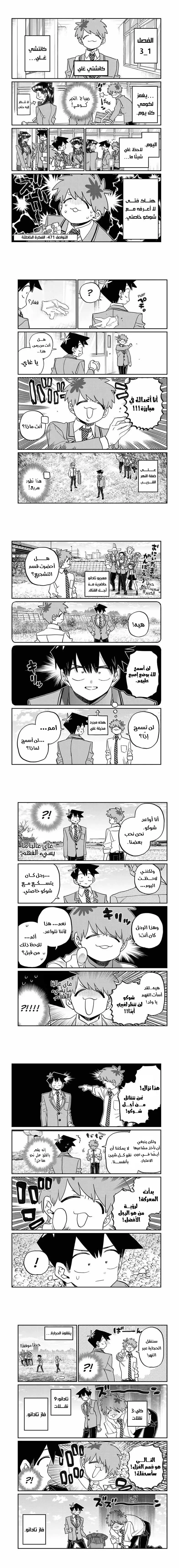 Read komi san wa komyushou desu AR Manga Online