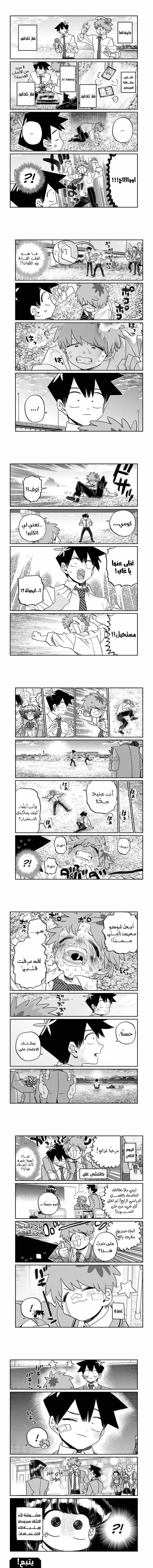Read komi san wa komyushou desu AR Manga Online