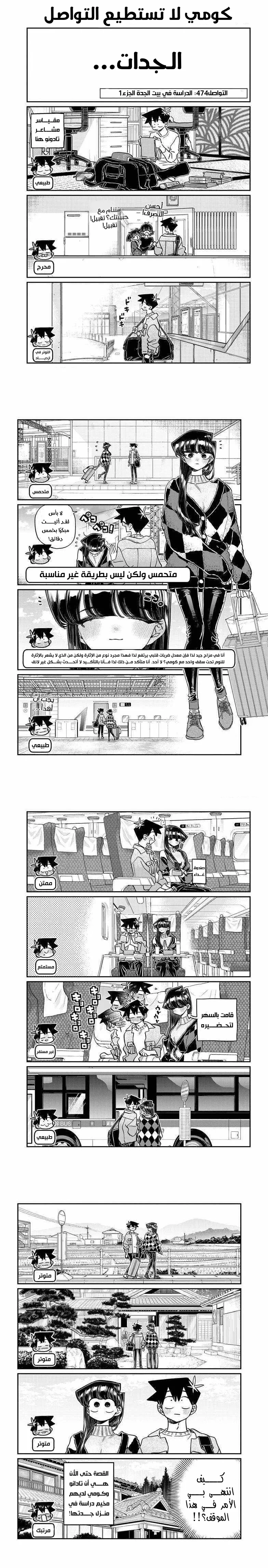 Read komi san wa komyushou desu AR Manga Online