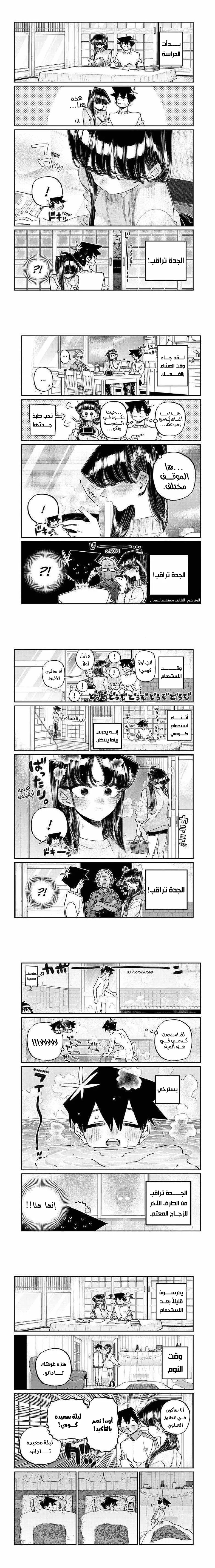 Read komi san wa komyushou desu AR Manga Online