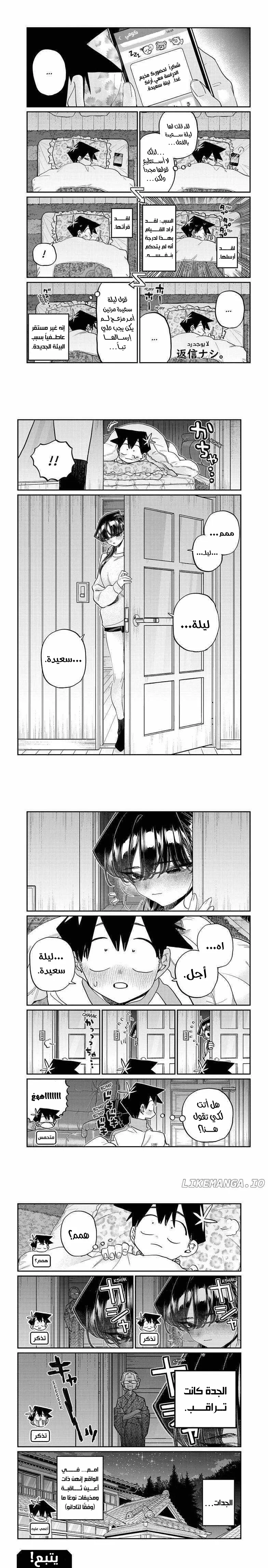 Read komi san wa komyushou desu AR Manga Online