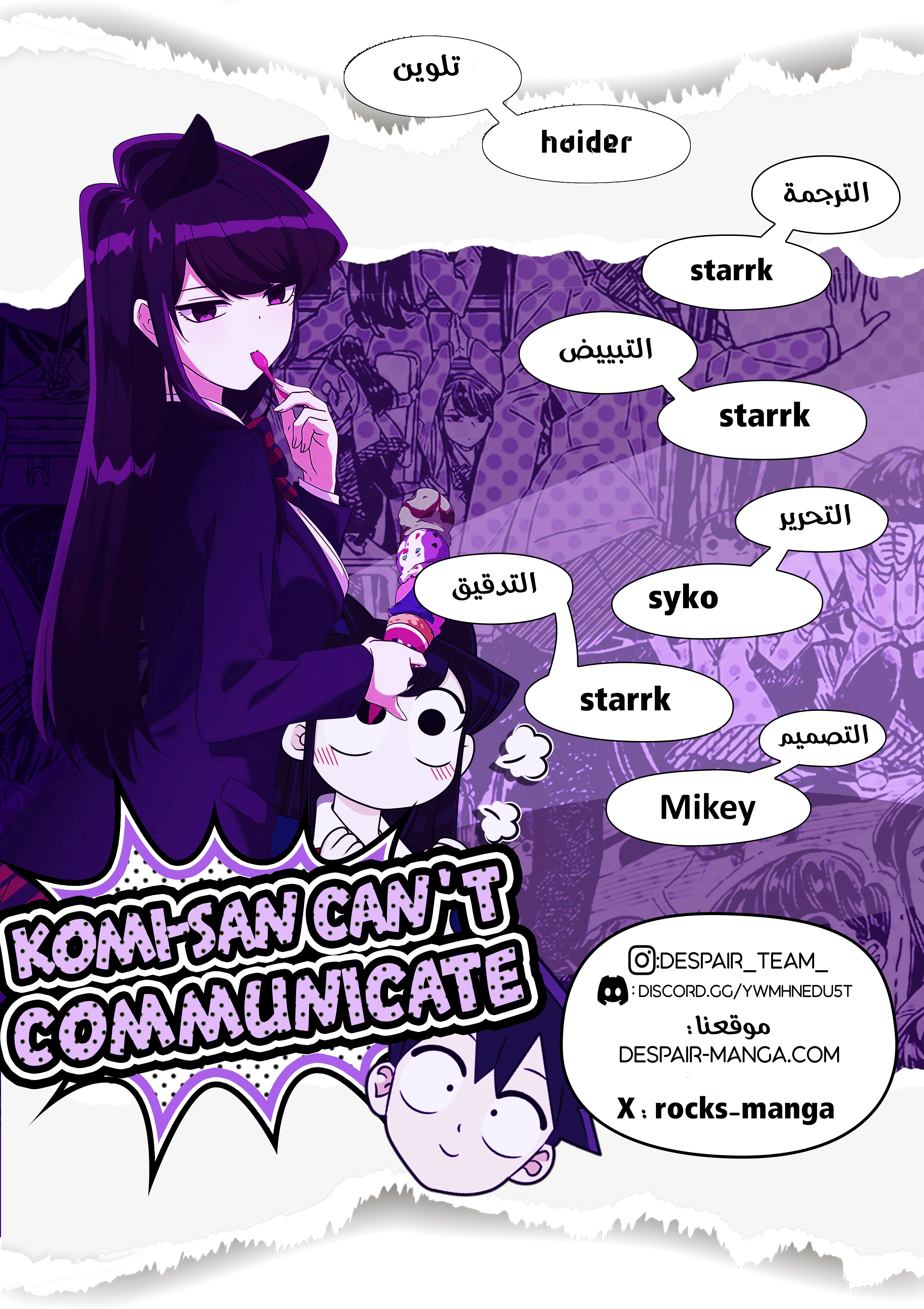 Read komi san wa komyushou desu AR Manga Online