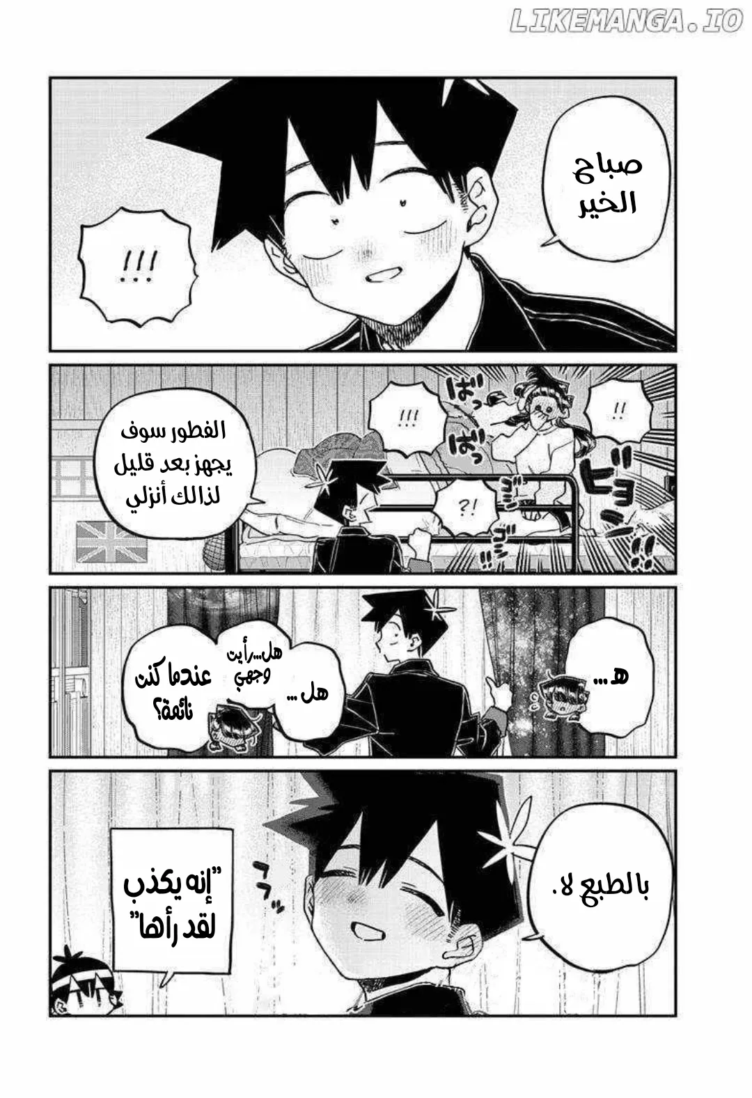Read komi san wa komyushou desu AR Manga Online