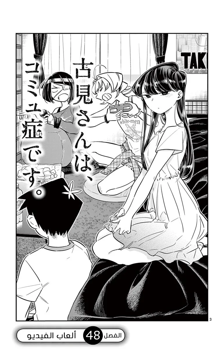 Read komi san wa komyushou desu AR Manga Online