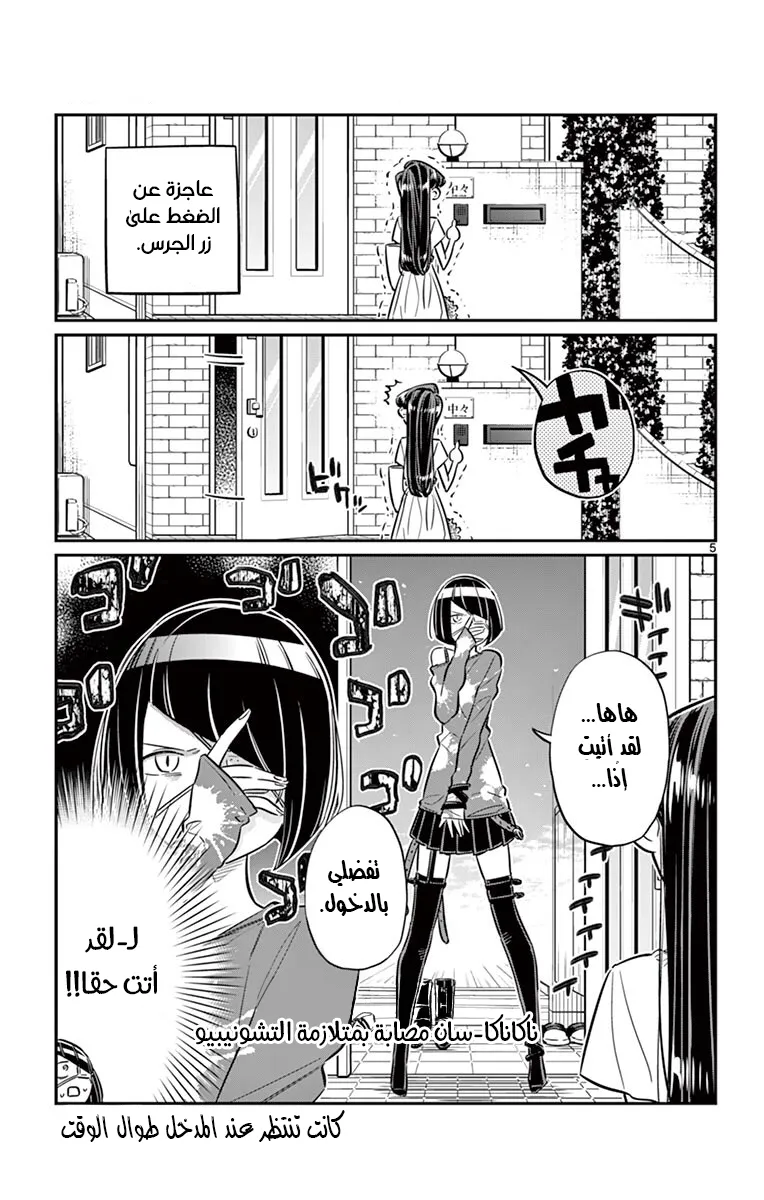 Read komi san wa komyushou desu AR Manga Online