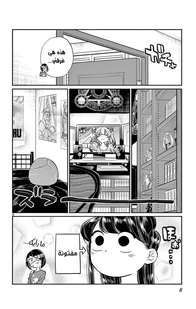 Read komi san wa komyushou desu AR Manga Online