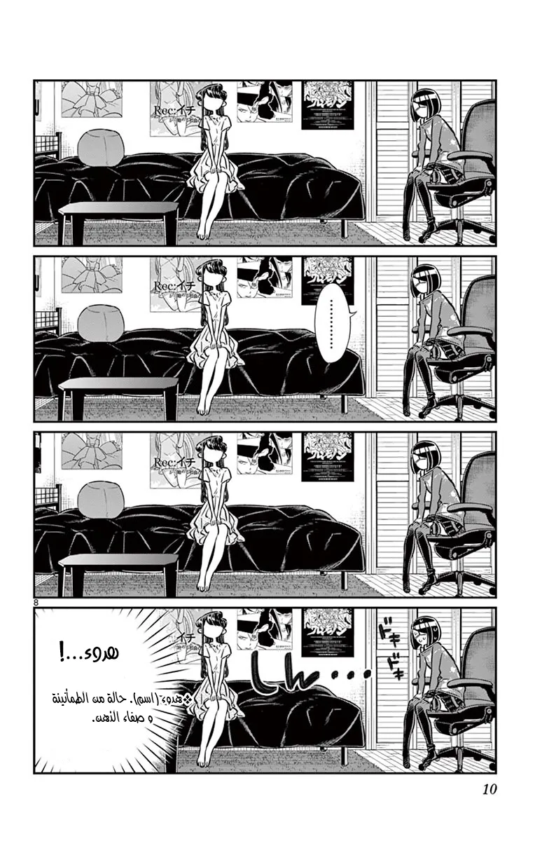Read komi san wa komyushou desu AR Manga Online