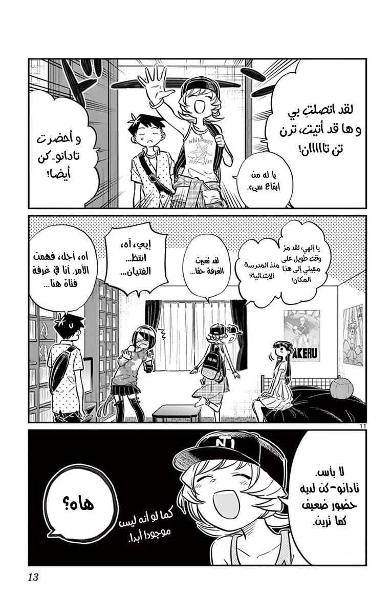 Read komi san wa komyushou desu AR Manga Online