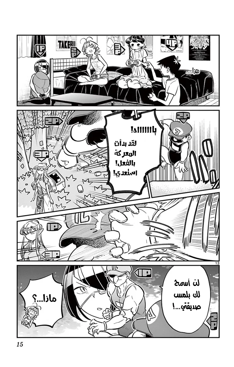 Read komi san wa komyushou desu AR Manga Online