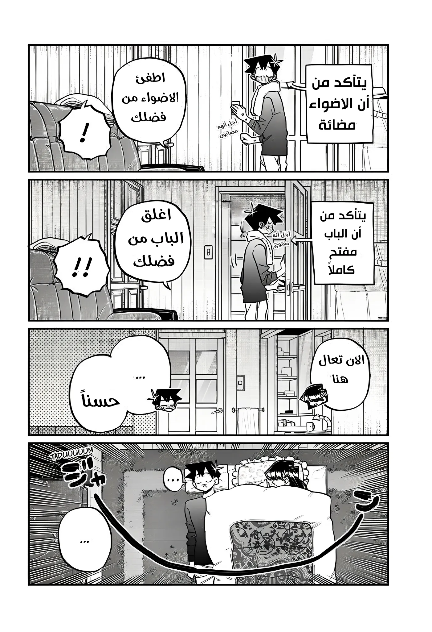 Read komi san wa komyushou desu AR Manga Online