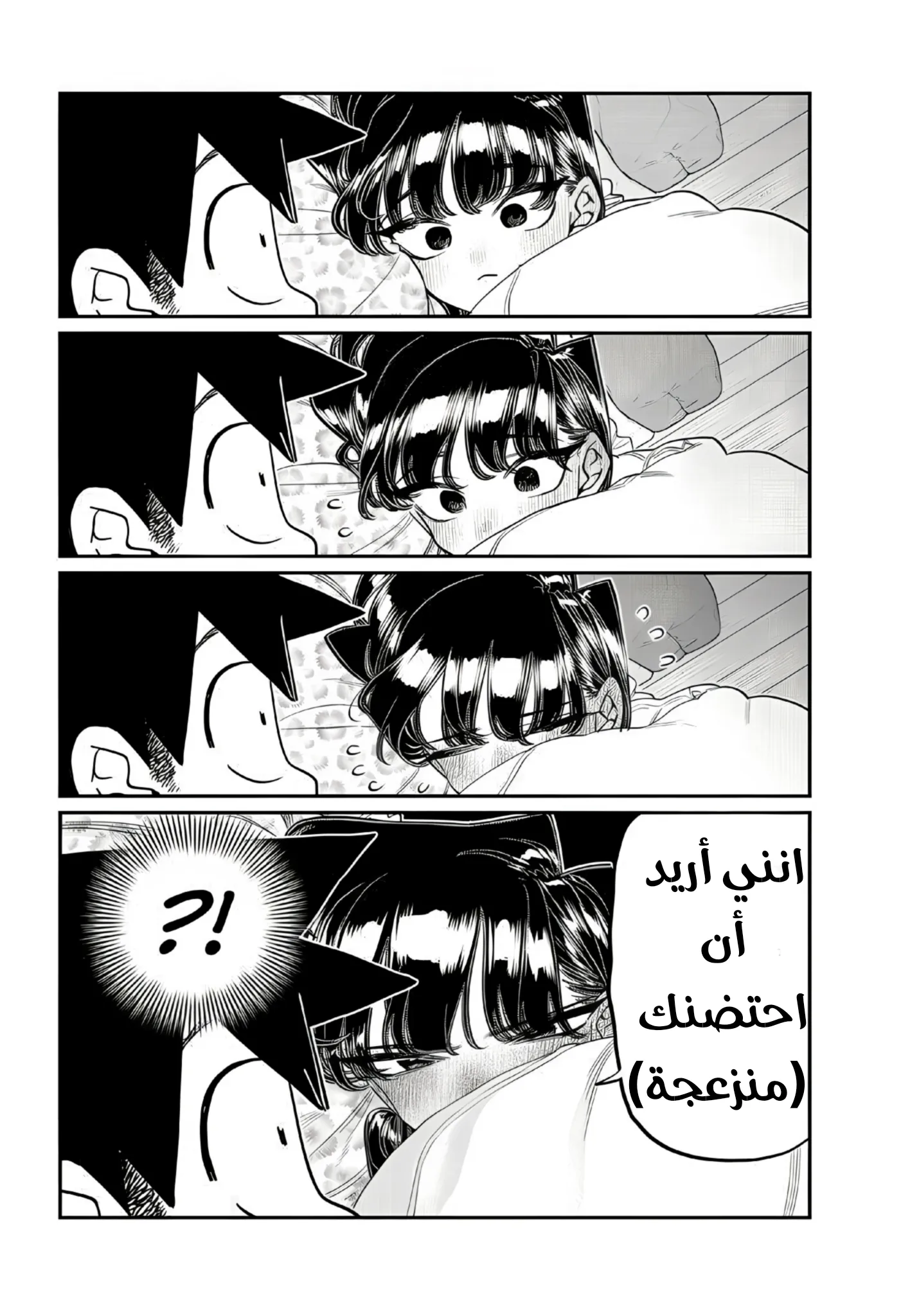 Read komi san wa komyushou desu AR Manga Online