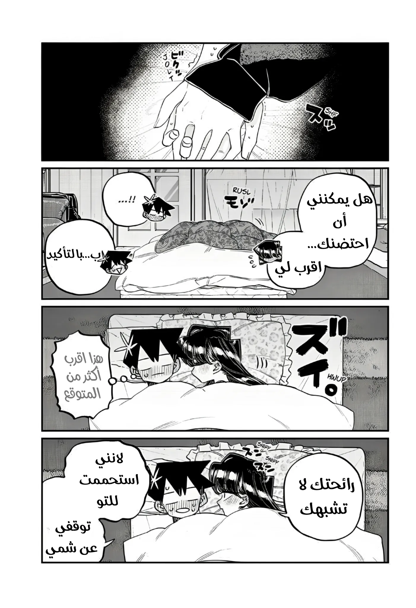Read komi san wa komyushou desu AR Manga Online