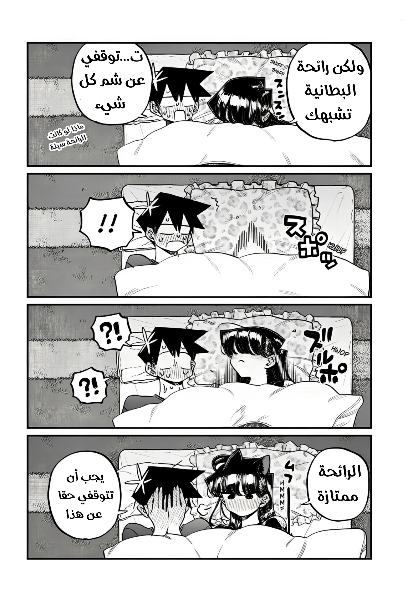 Read komi san wa komyushou desu AR Manga Online