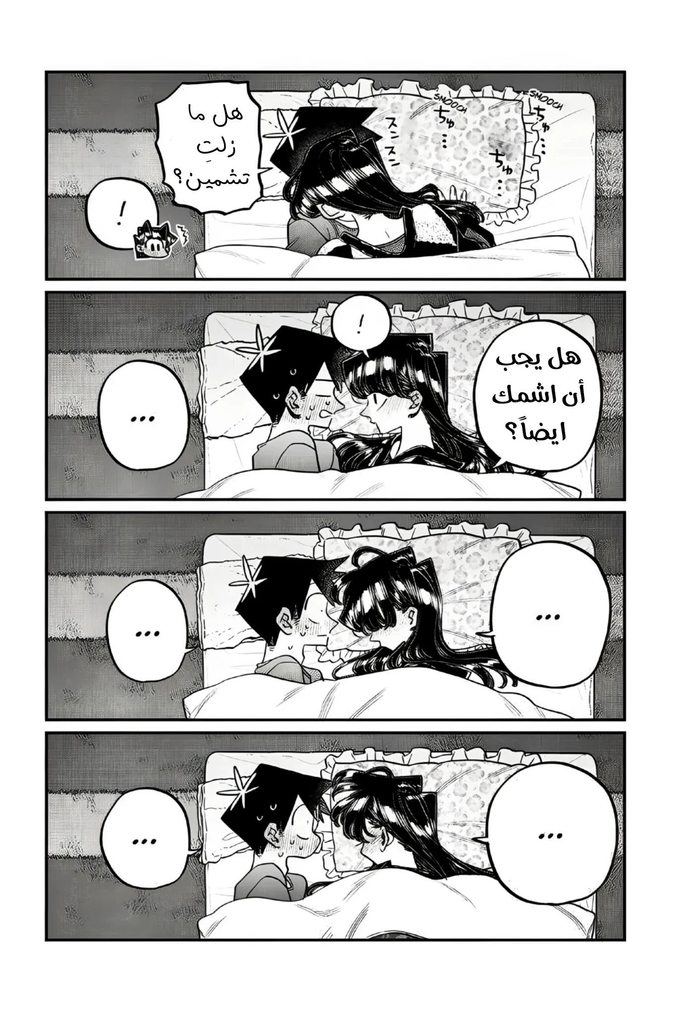 Read komi san wa komyushou desu AR Manga Online