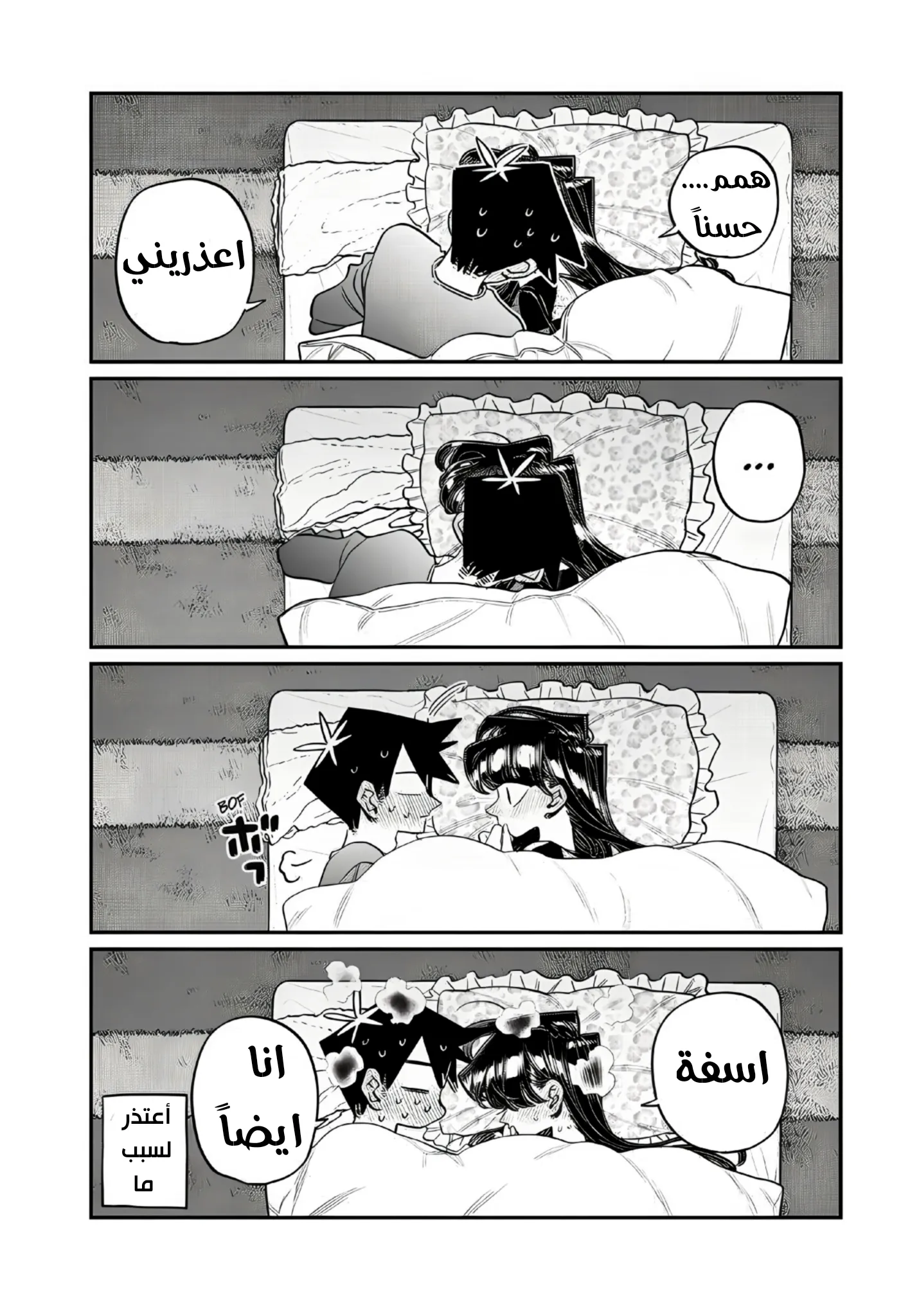 Read komi san wa komyushou desu AR Manga Online
