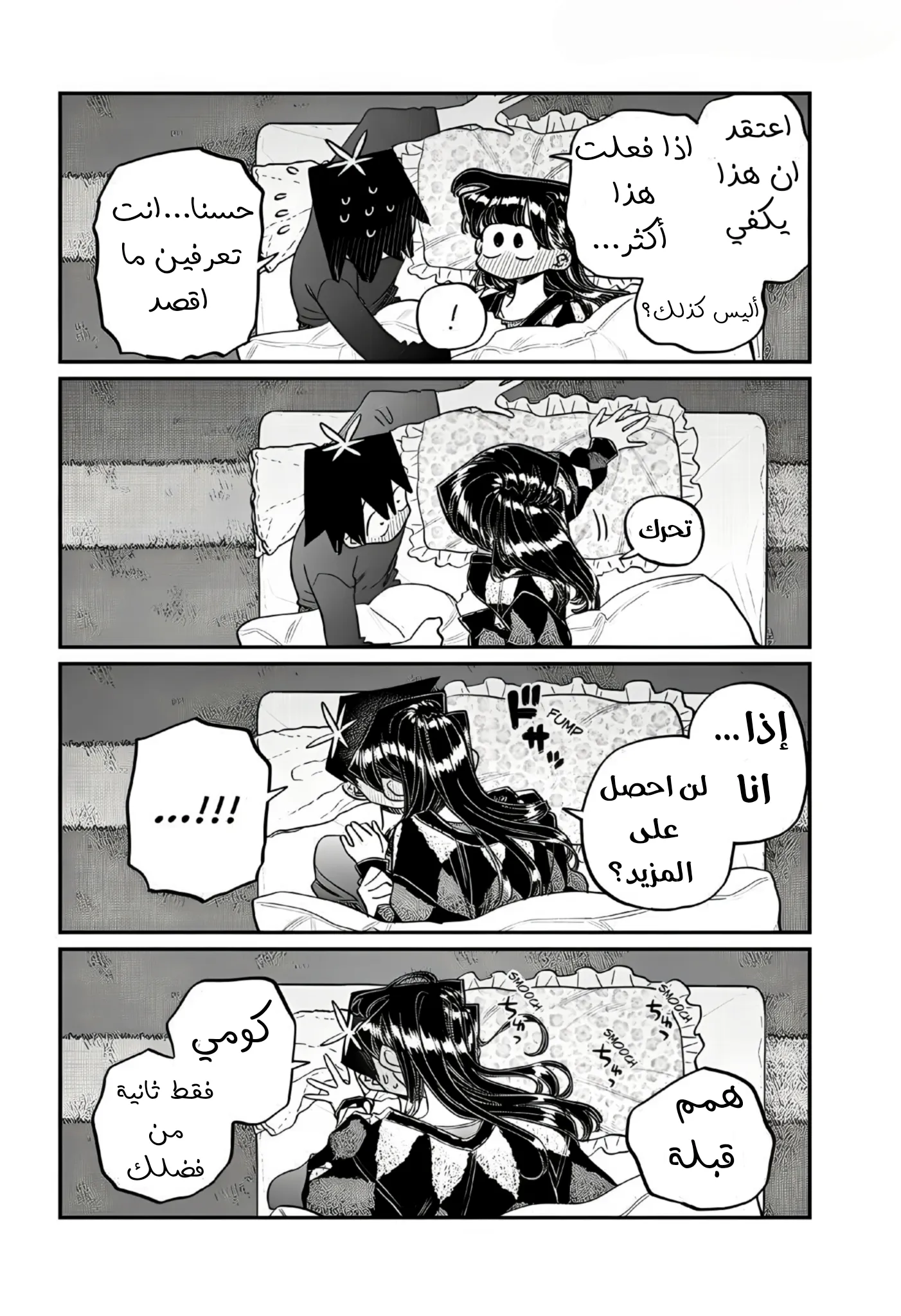 Read komi san wa komyushou desu AR Manga Online