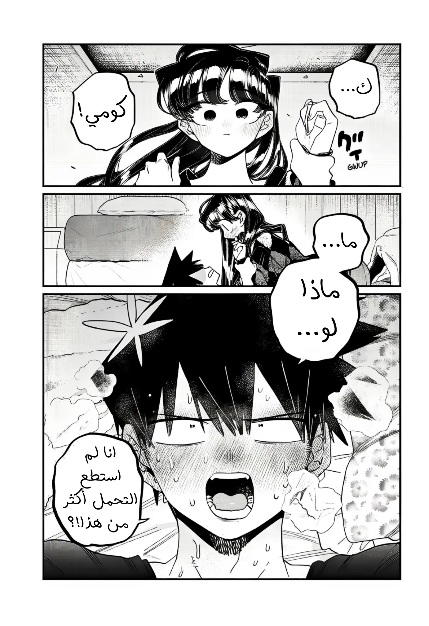 Read komi san wa komyushou desu AR Manga Online