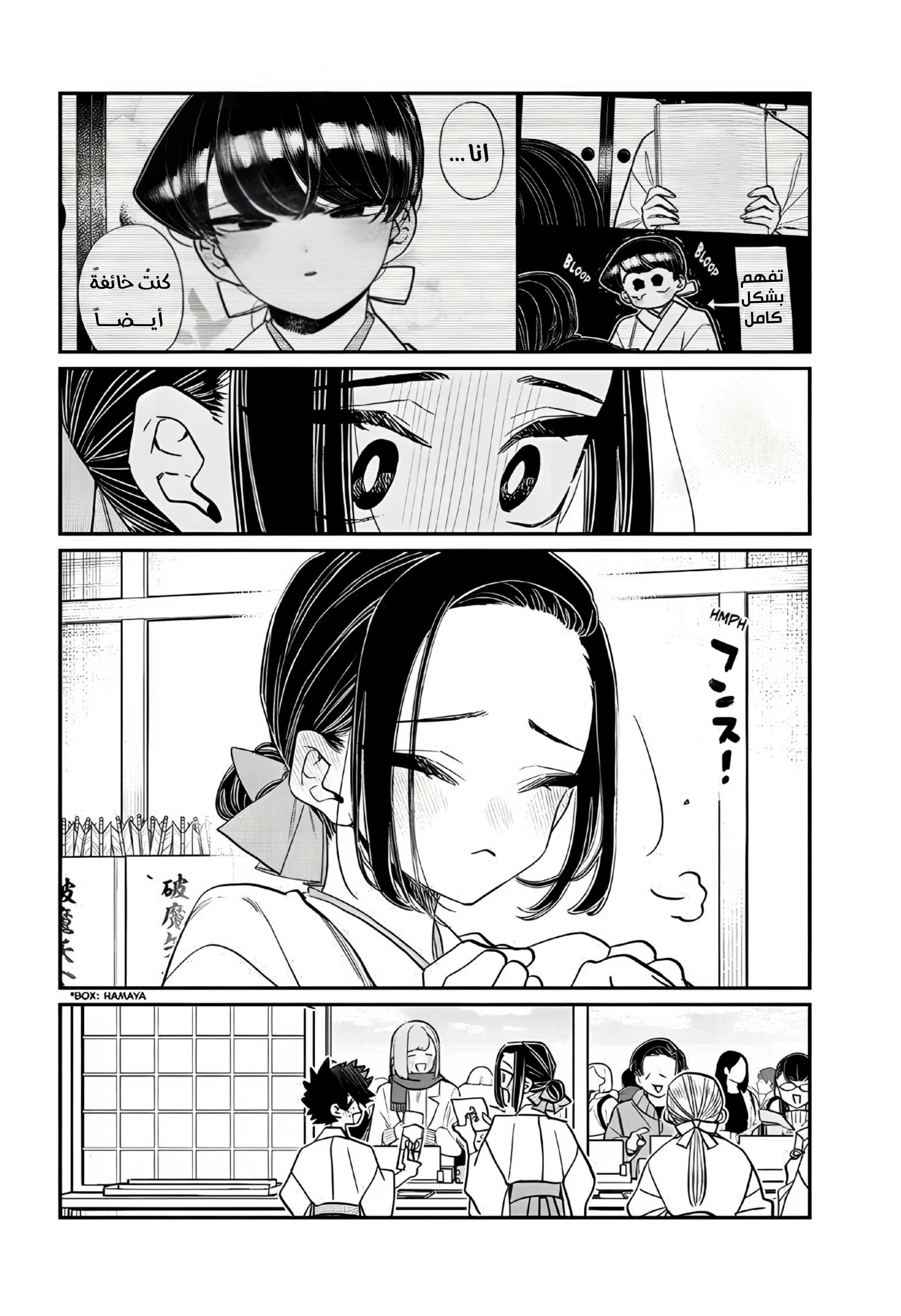 Read komi san wa komyushou desu AR Manga Online