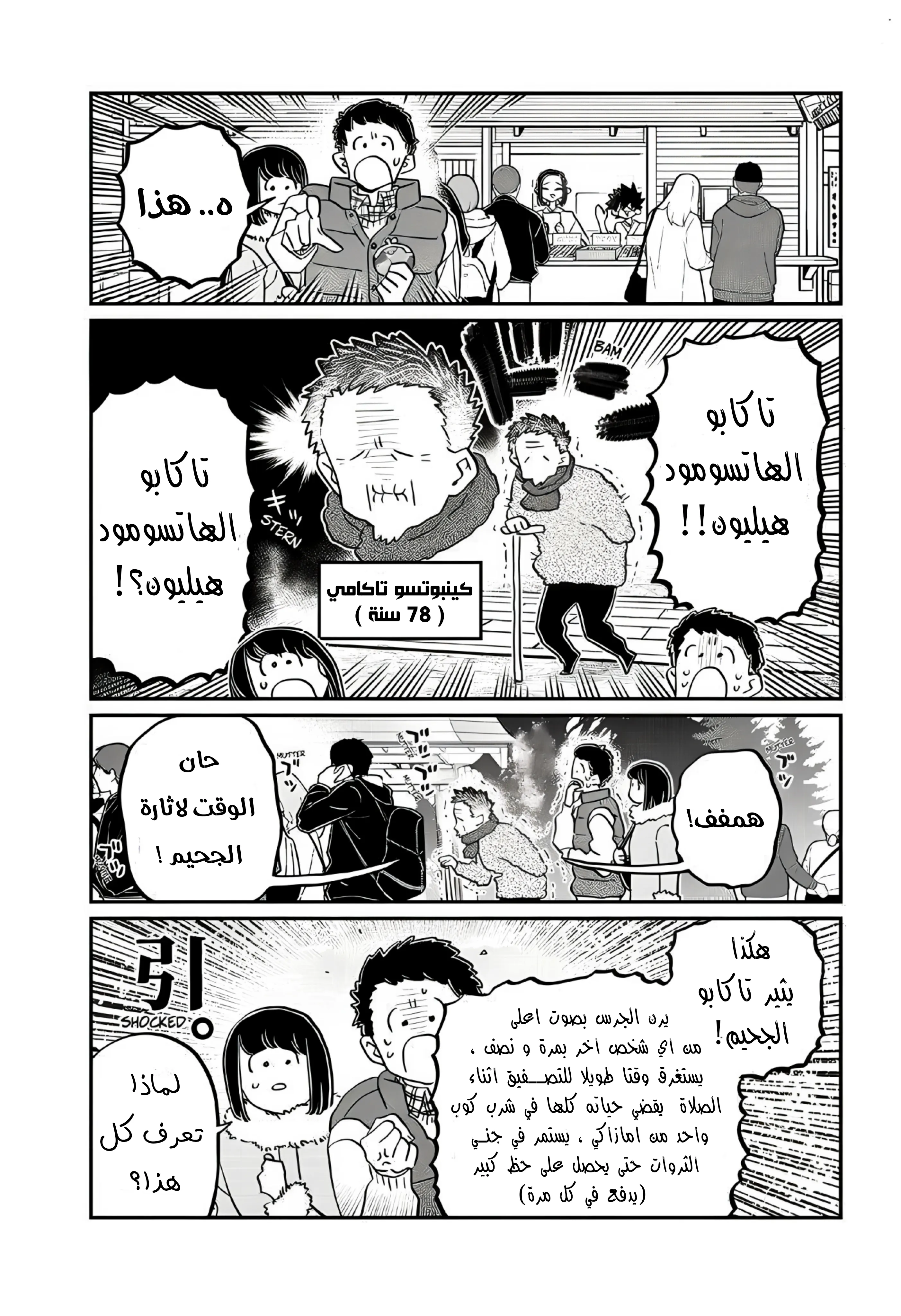 Read komi san wa komyushou desu AR Manga Online