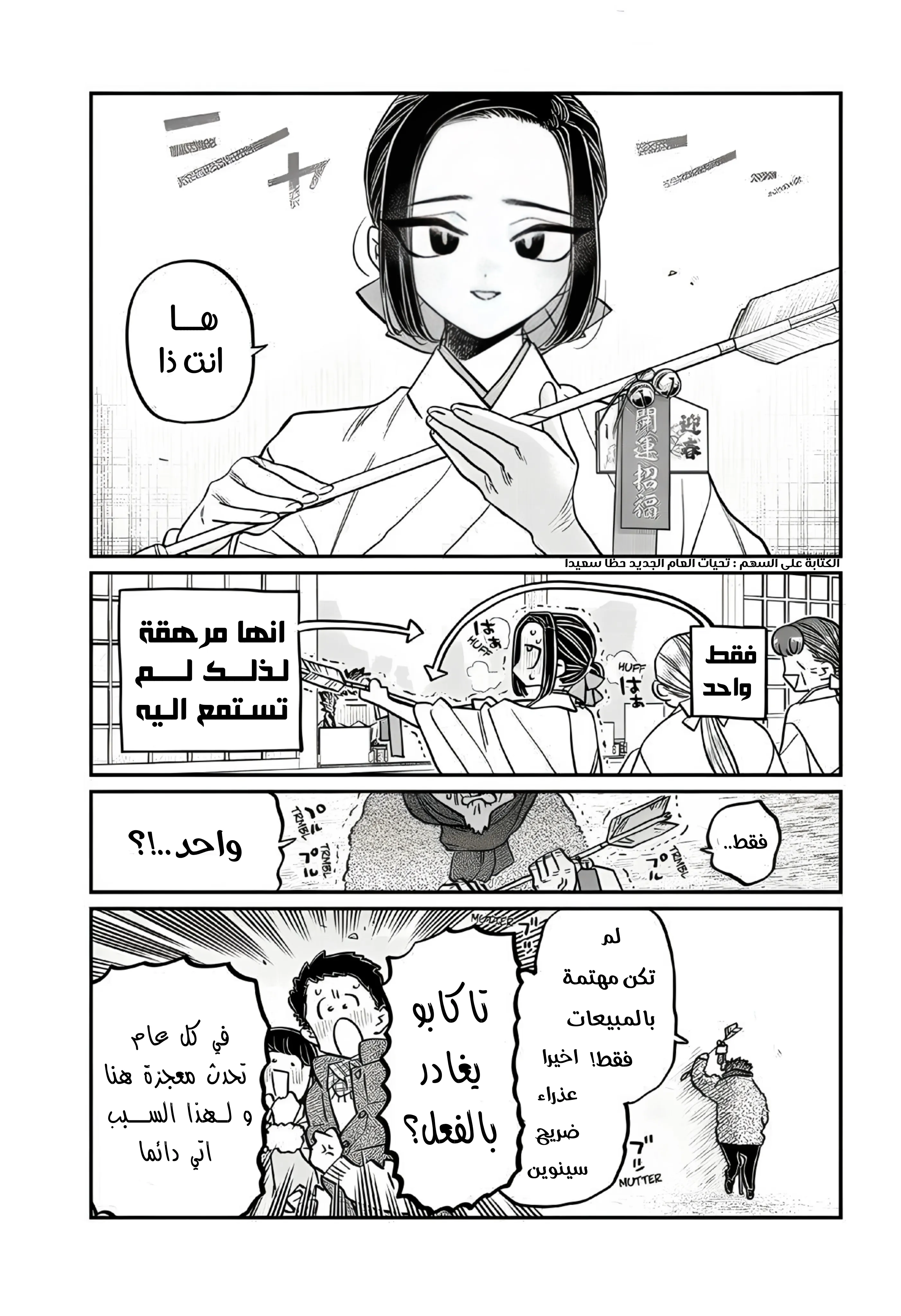 Read komi san wa komyushou desu AR Manga Online