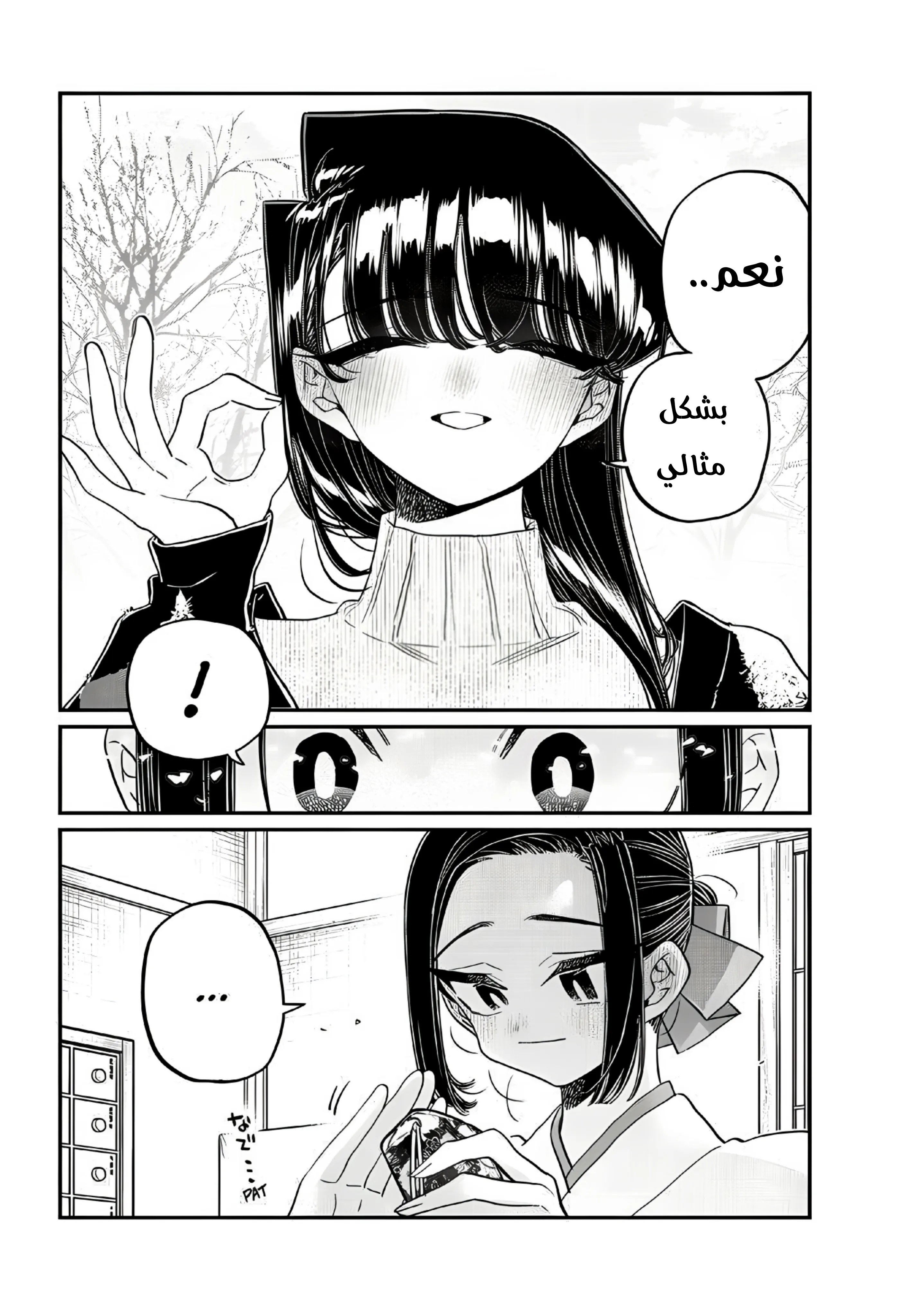 Read komi san wa komyushou desu AR Manga Online