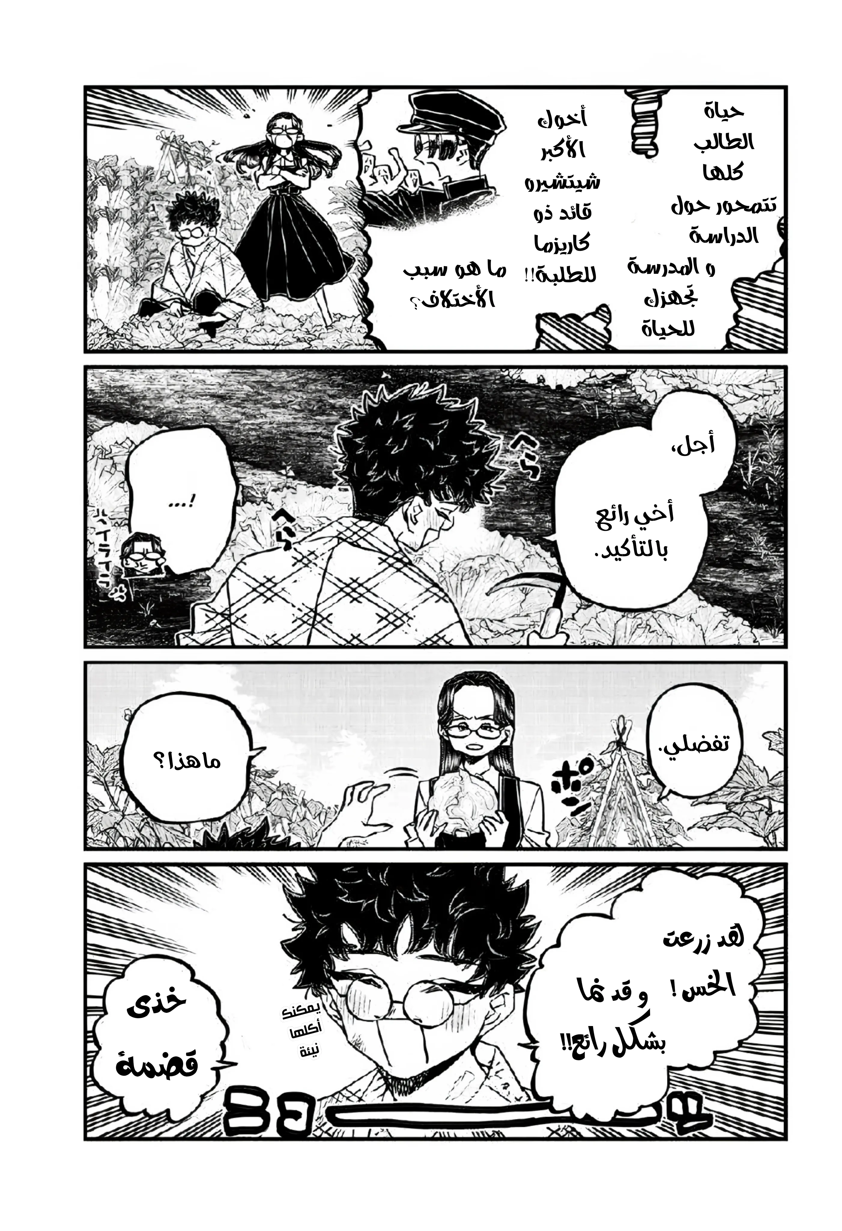 Read komi san wa komyushou desu AR Manga Online