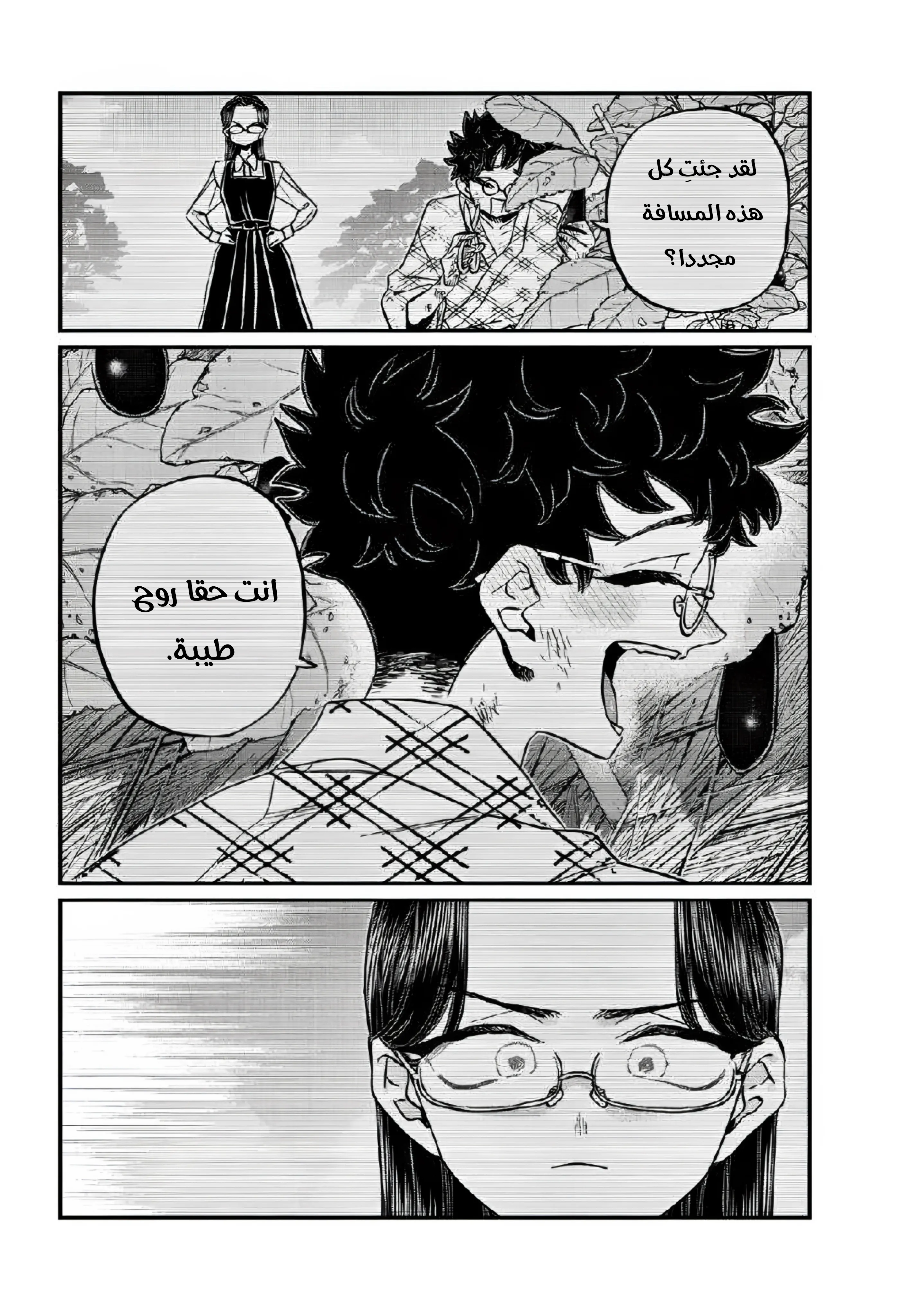 Read komi san wa komyushou desu AR Manga Online