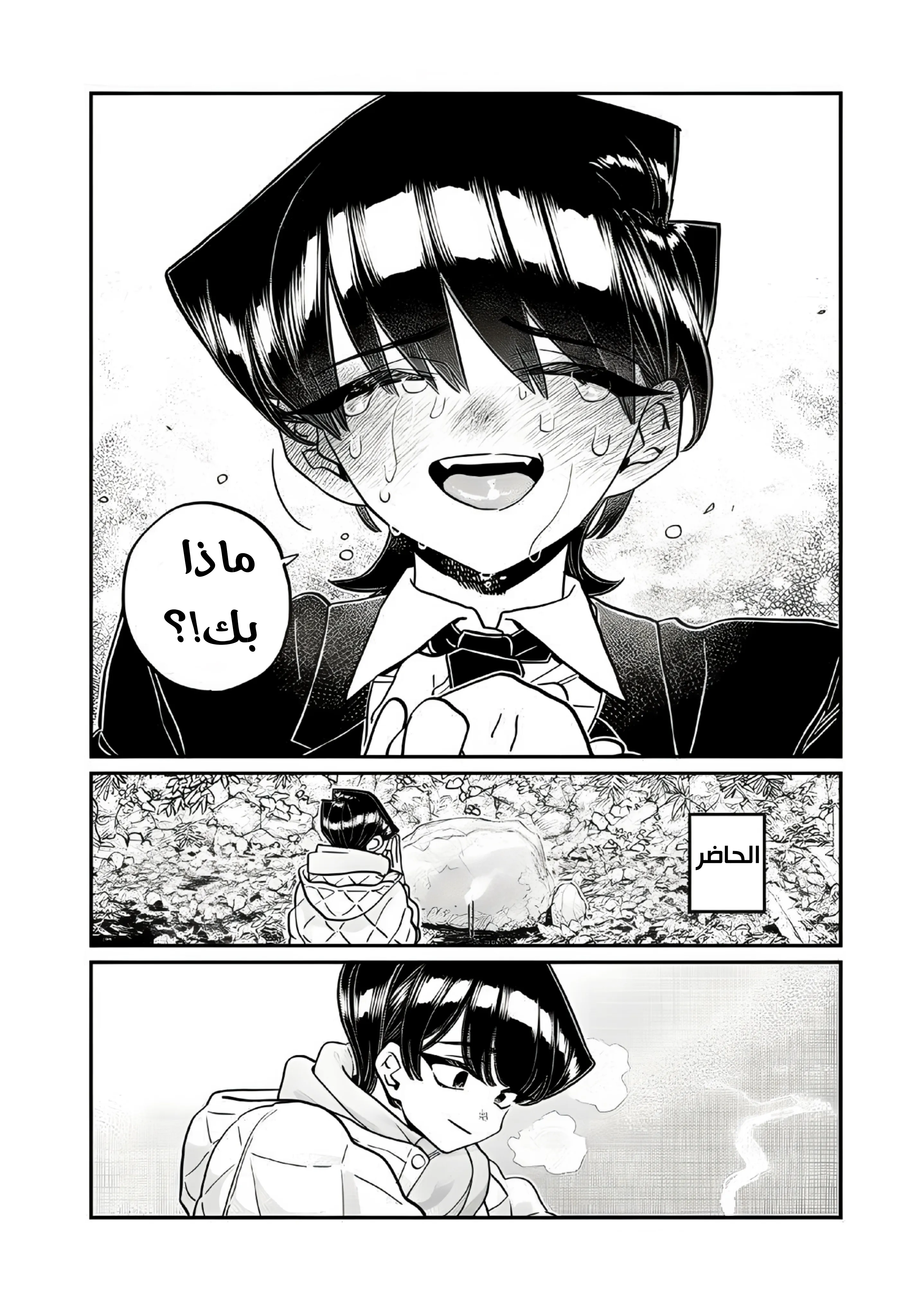 Read komi san wa komyushou desu AR Manga Online