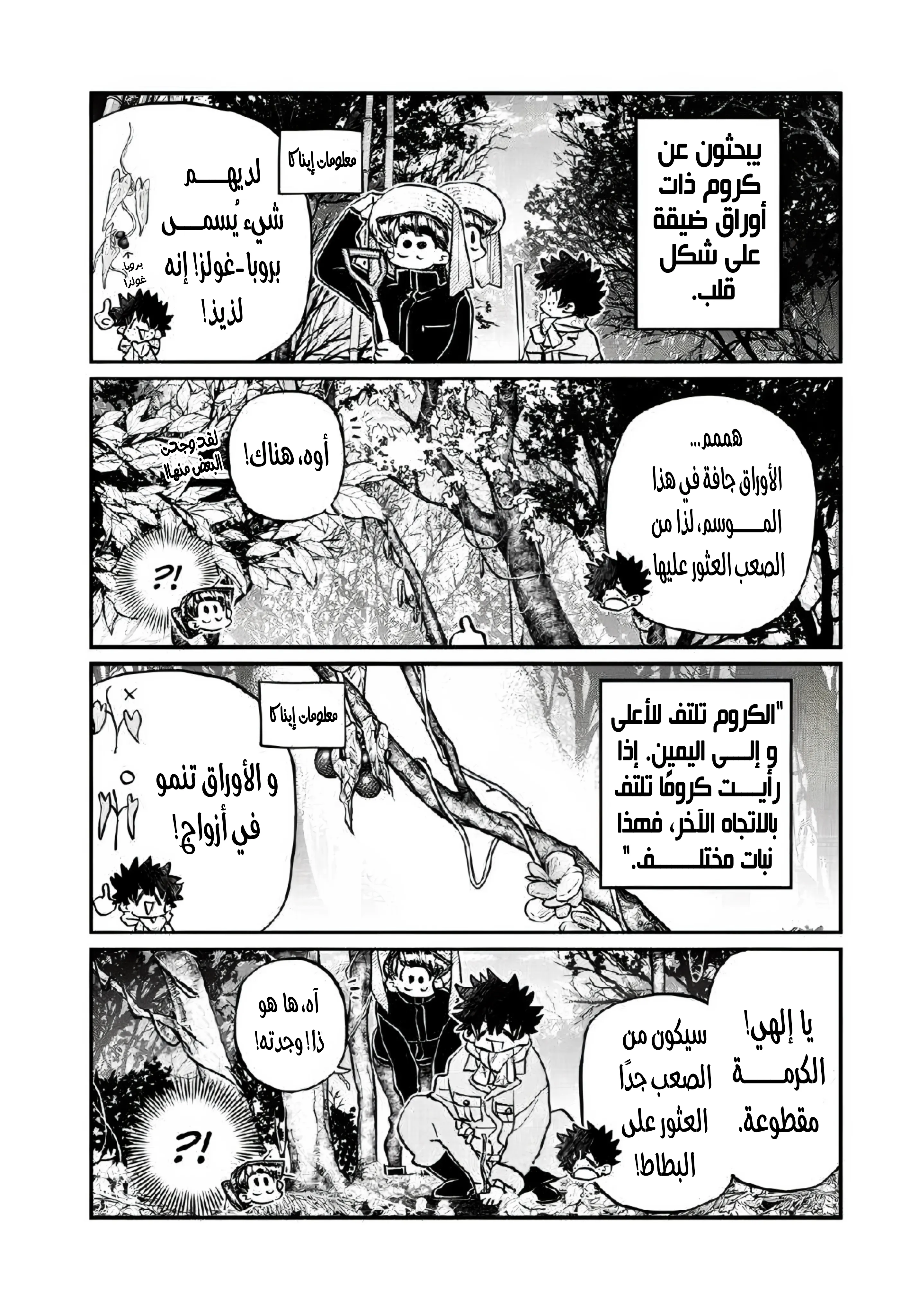 Read komi san wa komyushou desu AR Manga Online