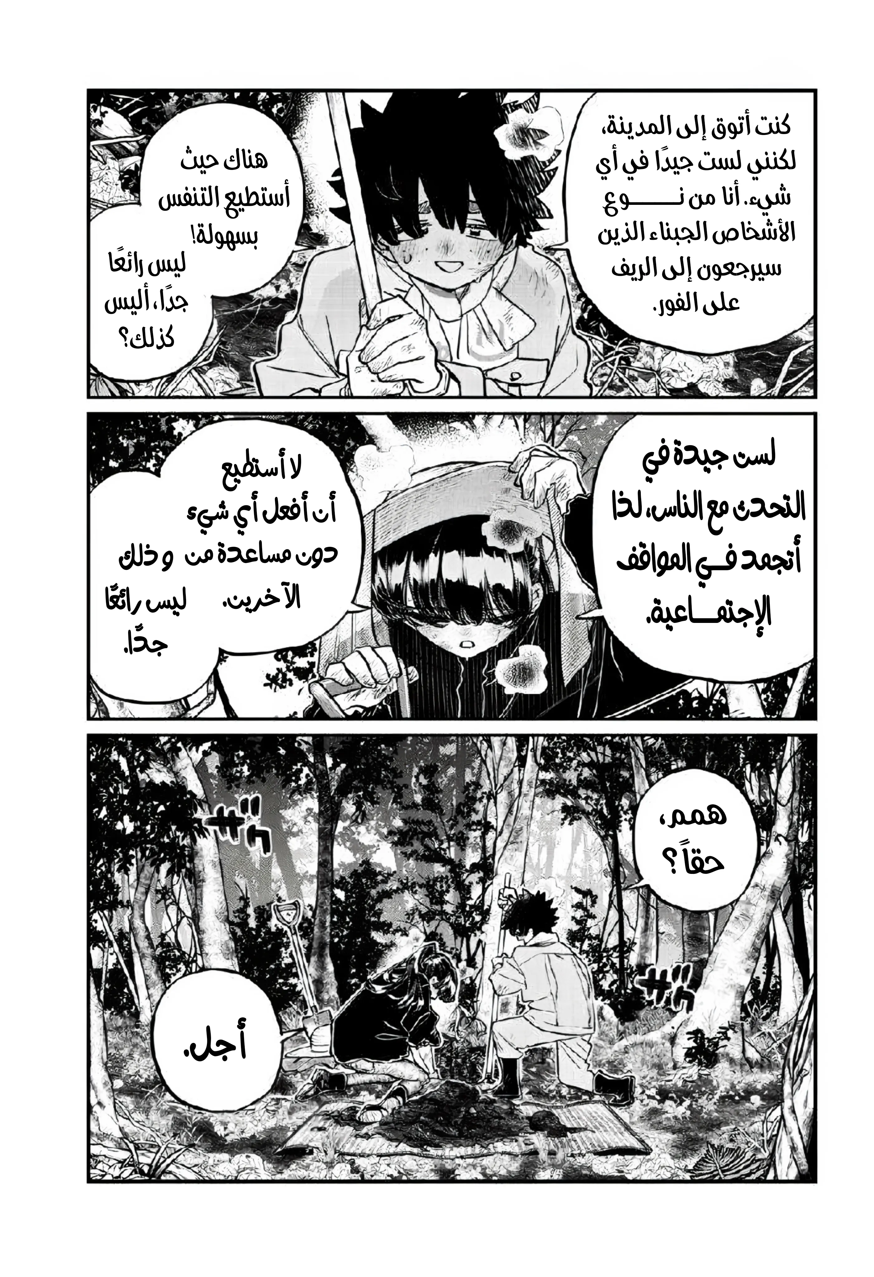 Read komi san wa komyushou desu AR Manga Online