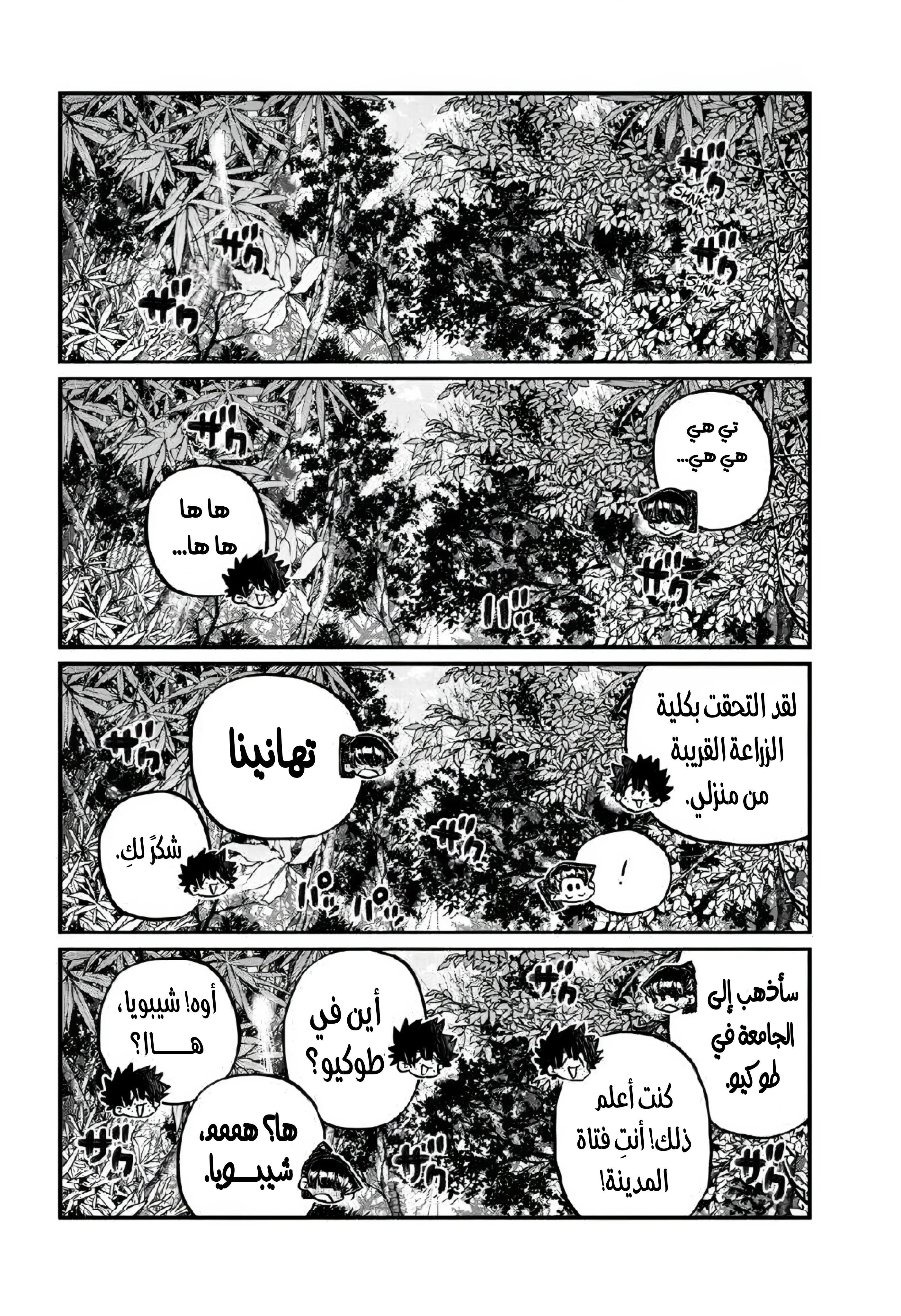 Read komi san wa komyushou desu AR Manga Online