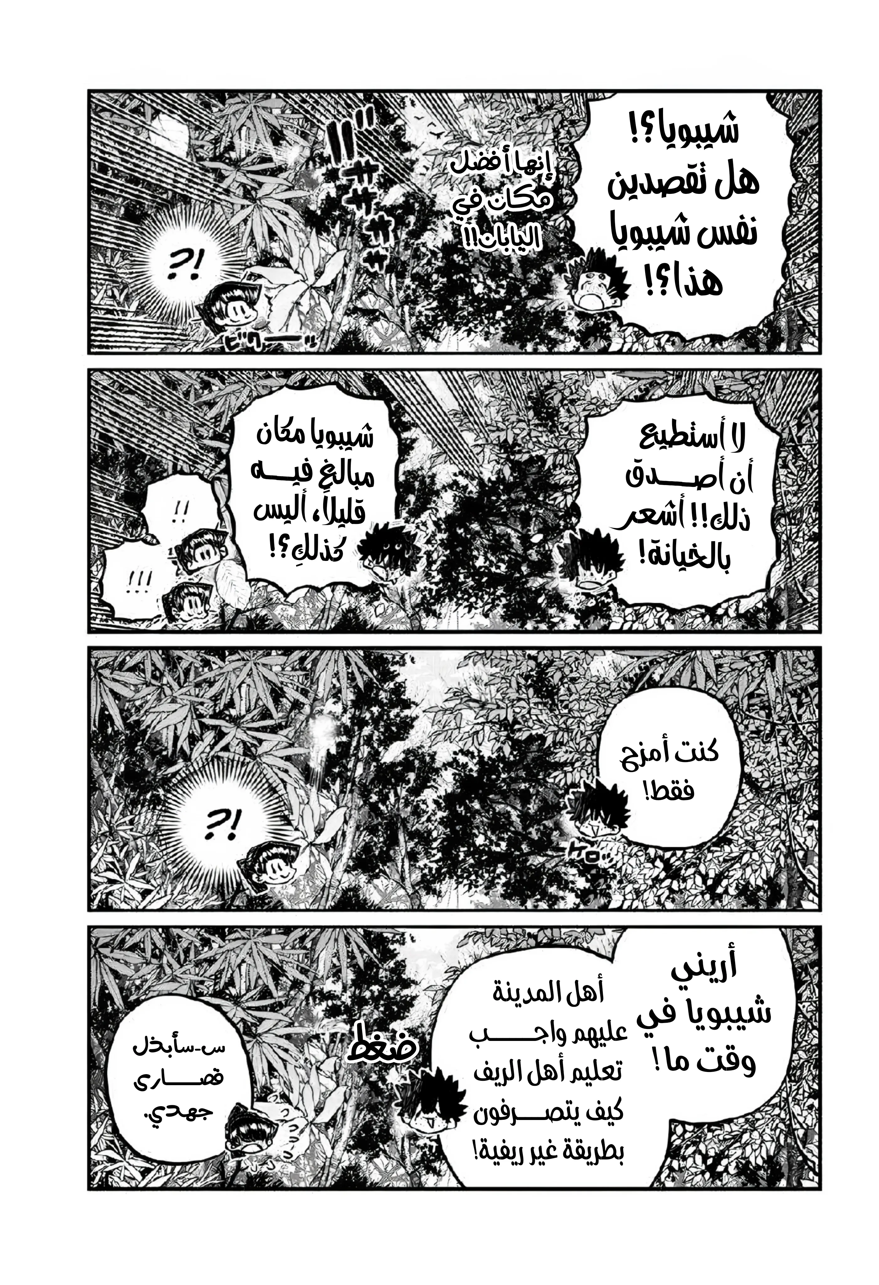 Read komi san wa komyushou desu AR Manga Online