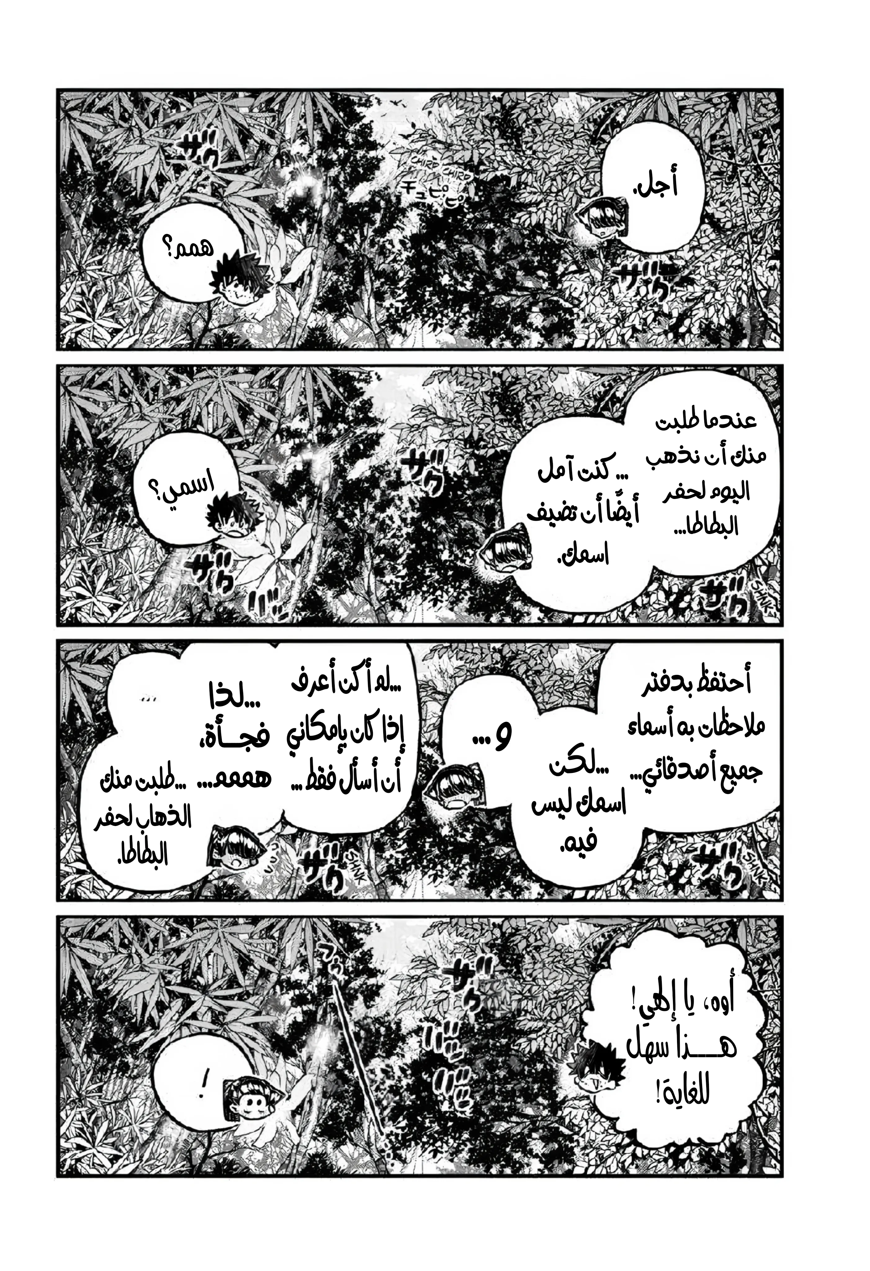 Read komi san wa komyushou desu AR Manga Online