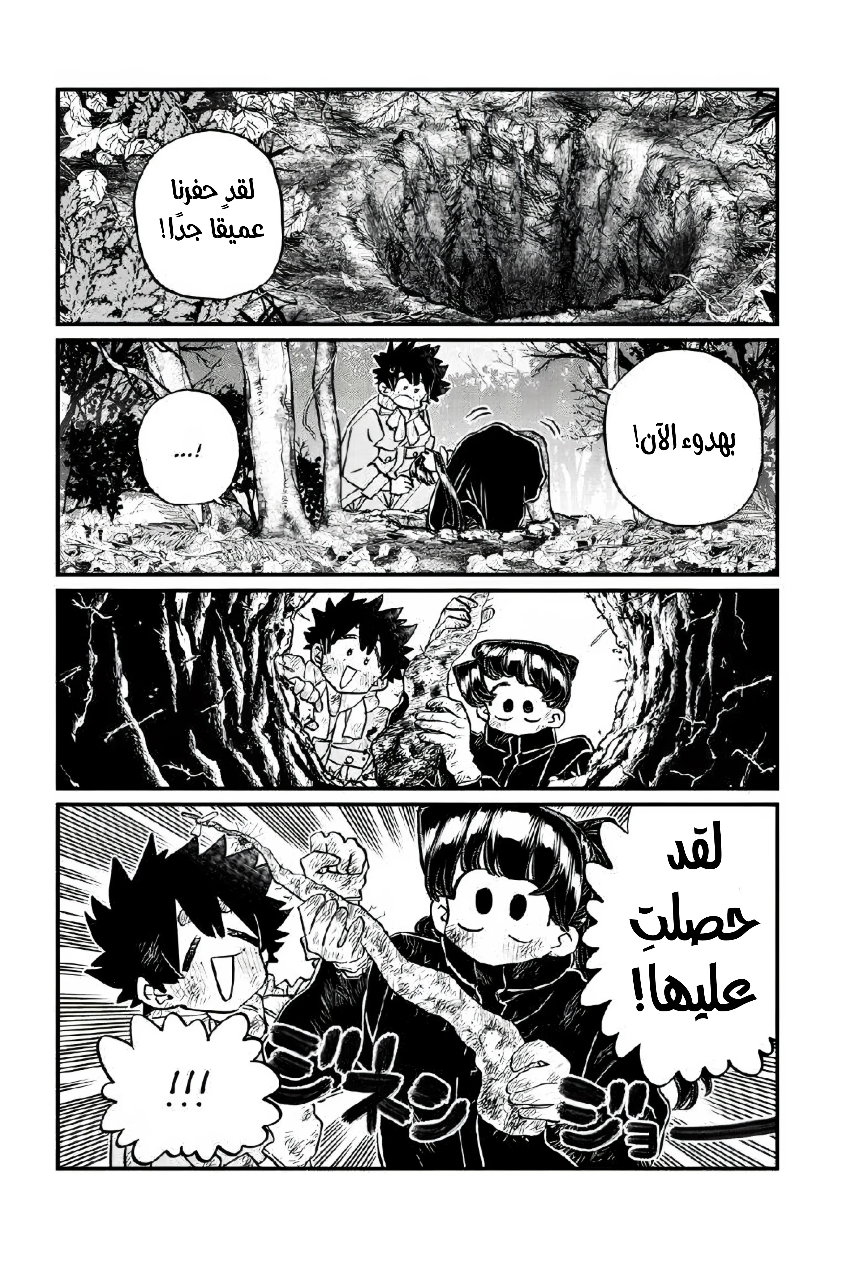 Read komi san wa komyushou desu AR Manga Online