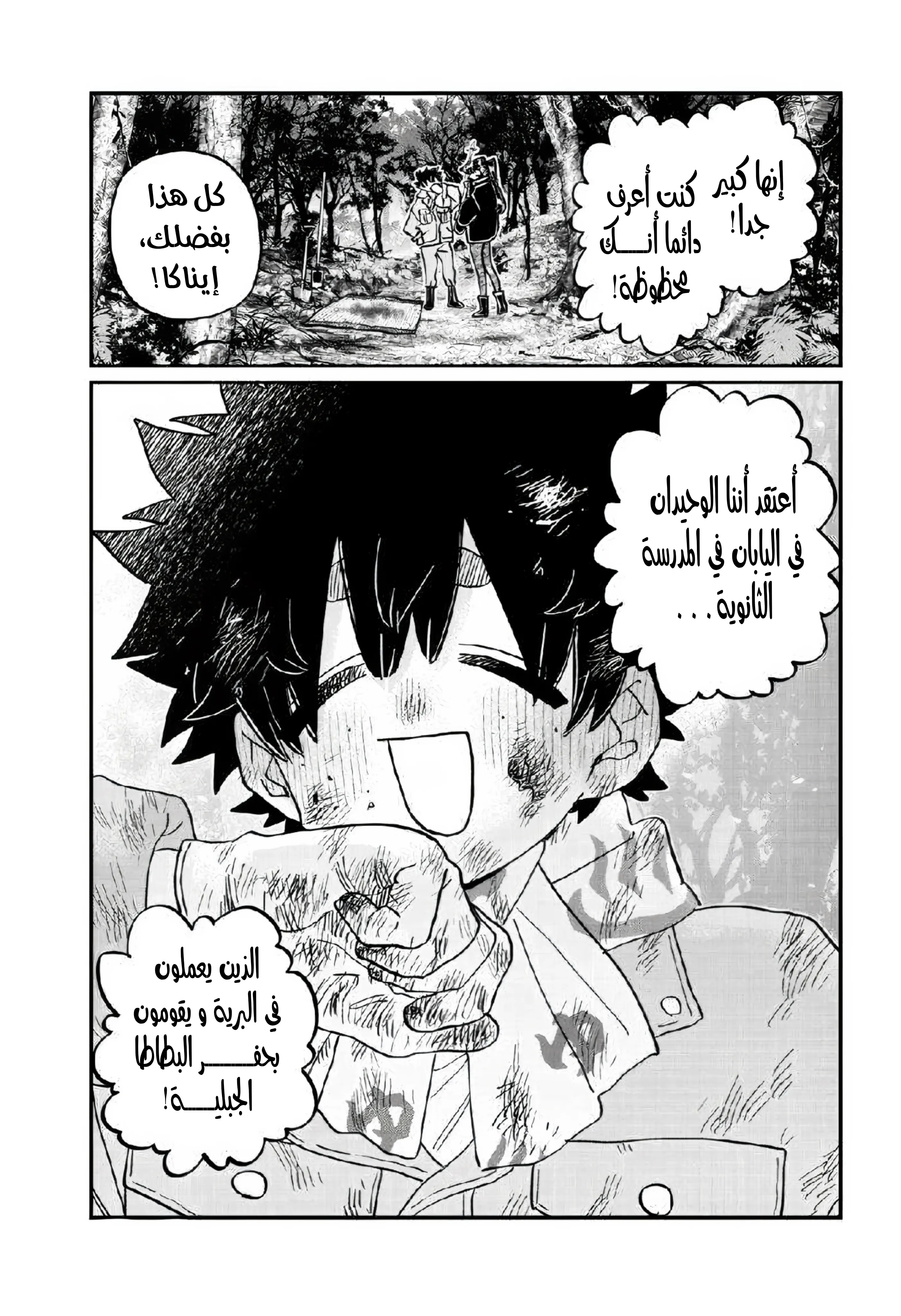 Read komi san wa komyushou desu AR Manga Online