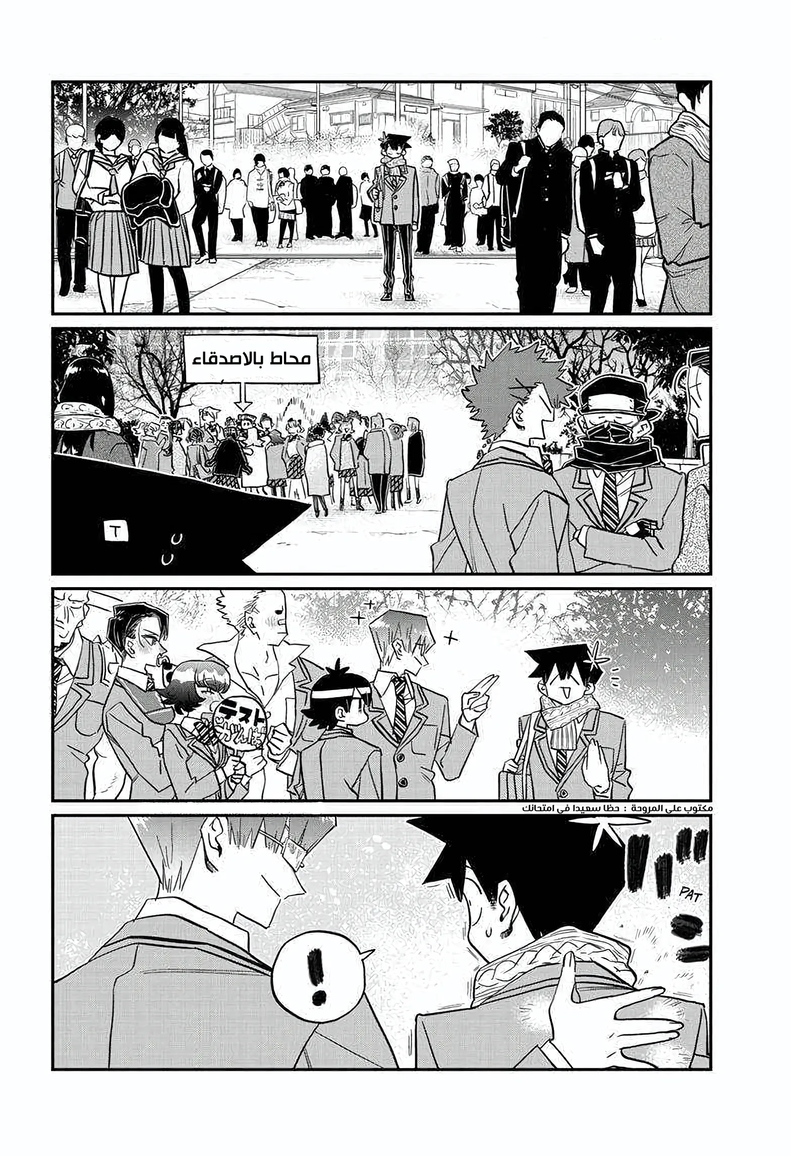 Read komi san wa komyushou desu AR Manga Online