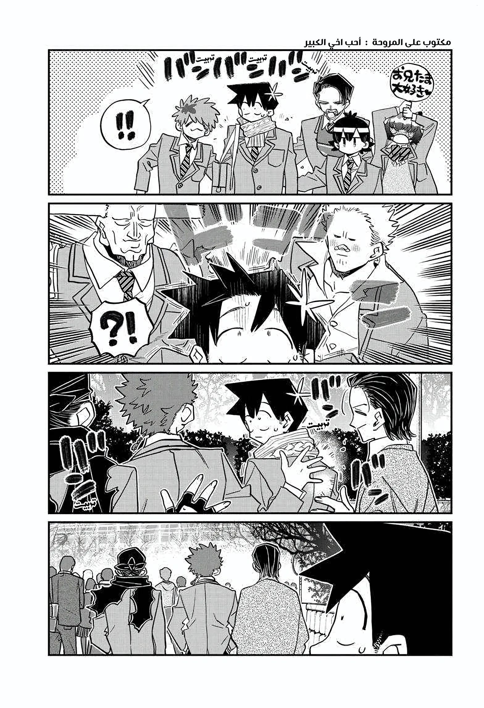 Read komi san wa komyushou desu AR Manga Online